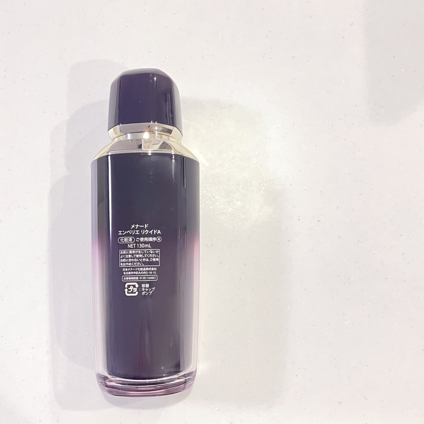 エンベリエ リクイド/メナード/化粧水を使ったクチコミ(2枚目)