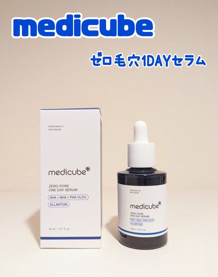 ゼロ毛穴1DAYセラム/MEDICUBE/美容液を使ったクチコミ(1枚目)