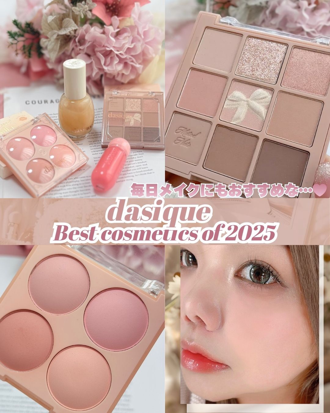 シャドウパレット/dasique/アイシャドウパレットを使ったクチコミ（1枚目）