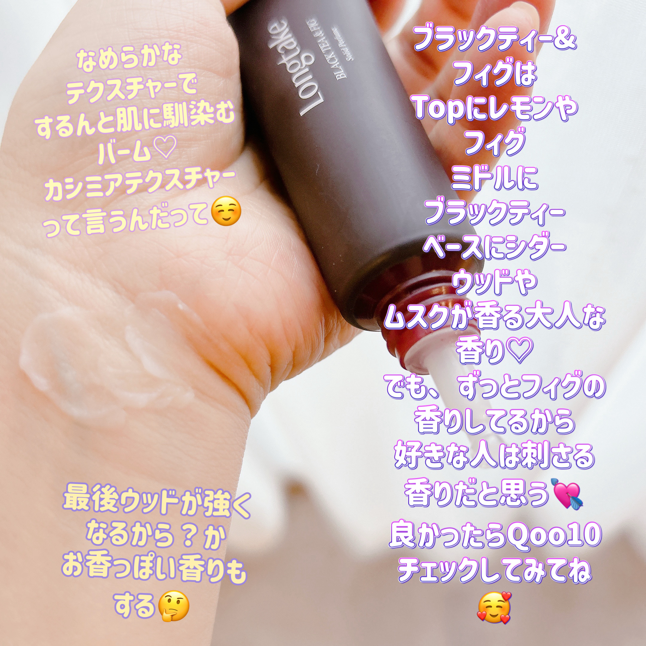 Longtake Solid Perfume BLACK TEA&FIGのクチコミ「皆様こんにちは☀️
いつもご覧頂きありがとうございます😊


今日は前回のメガ割購入品のご紹介.....」（3枚目）