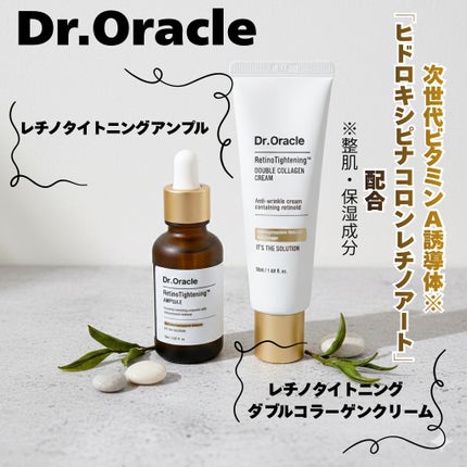 レチノタイトニングアンプル/Dr.Oracle/美容液を使ったクチコミ(1枚目)