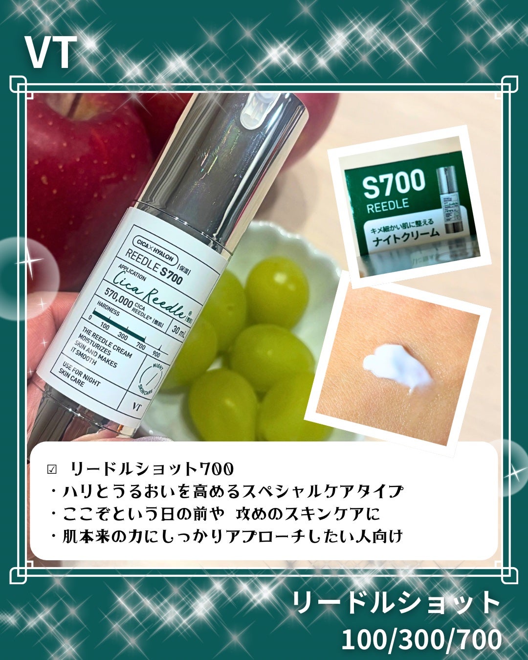 リードルショット100/VT/美容液を使ったクチコミ(5枚目)