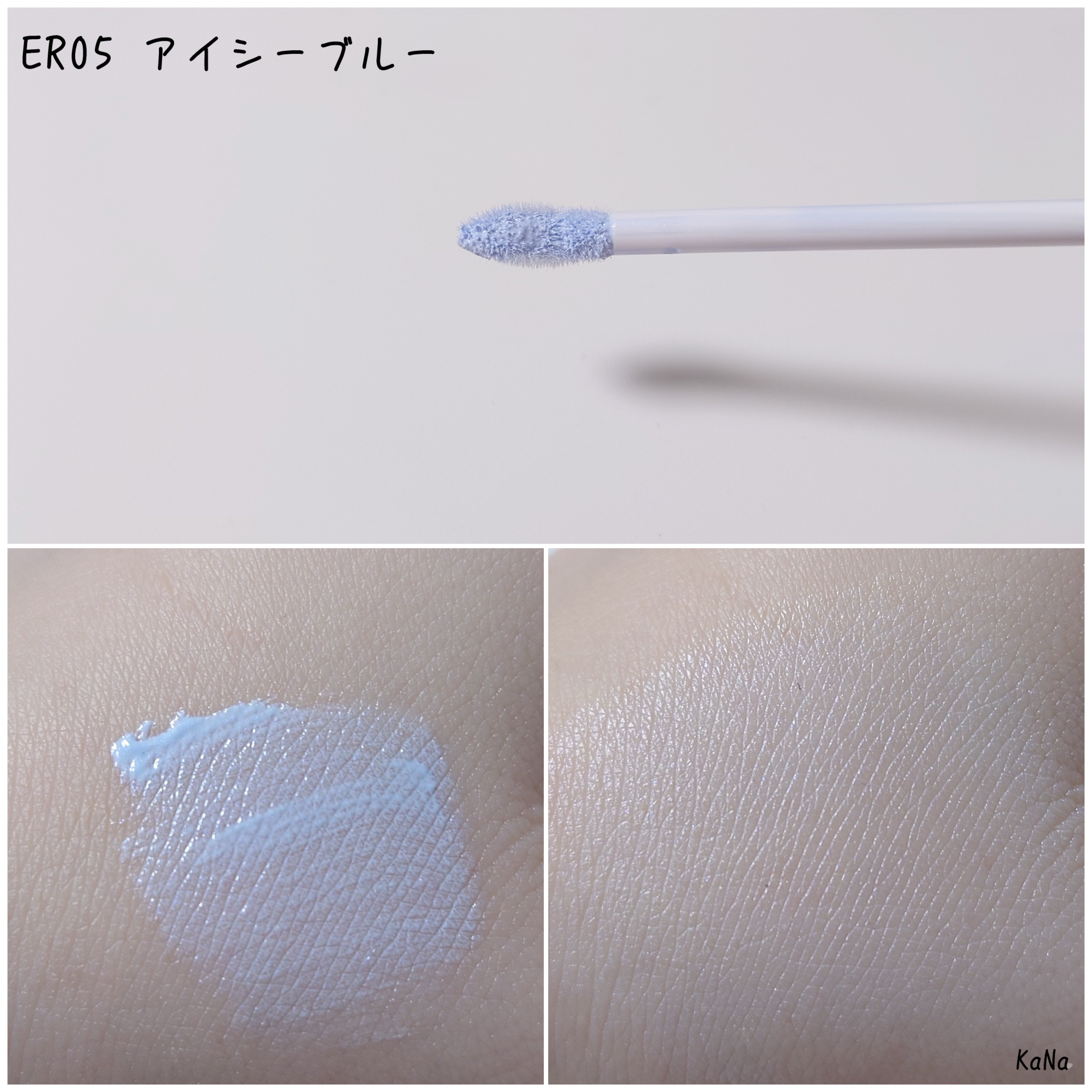 エシリアル セラムコンシーラー/excel/リキッドコンシーラーを使ったクチコミ（2枚目）