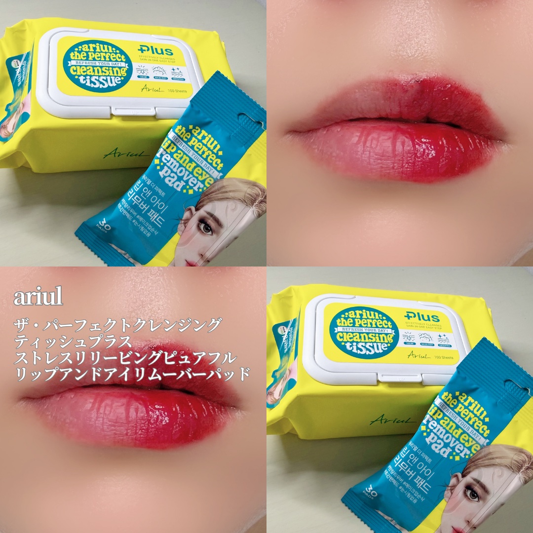 パーフェクトクレンズ スキンケアシート/Ariul/クレンジングシートを使ったクチコミ（1枚目）