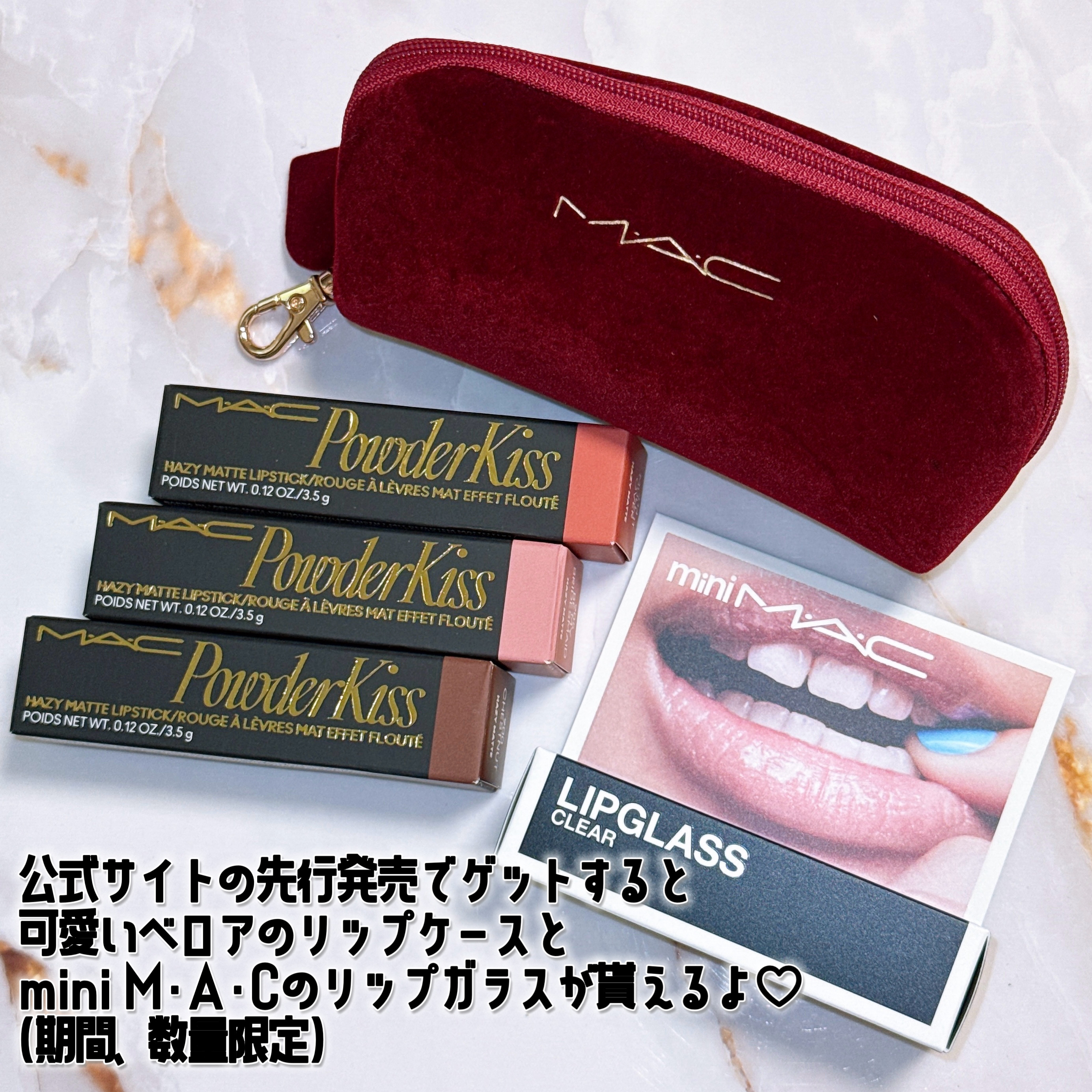 パウダー キス ヘイジー マット リップスティック/M・A・C/口紅を使ったクチコミ（3枚目）