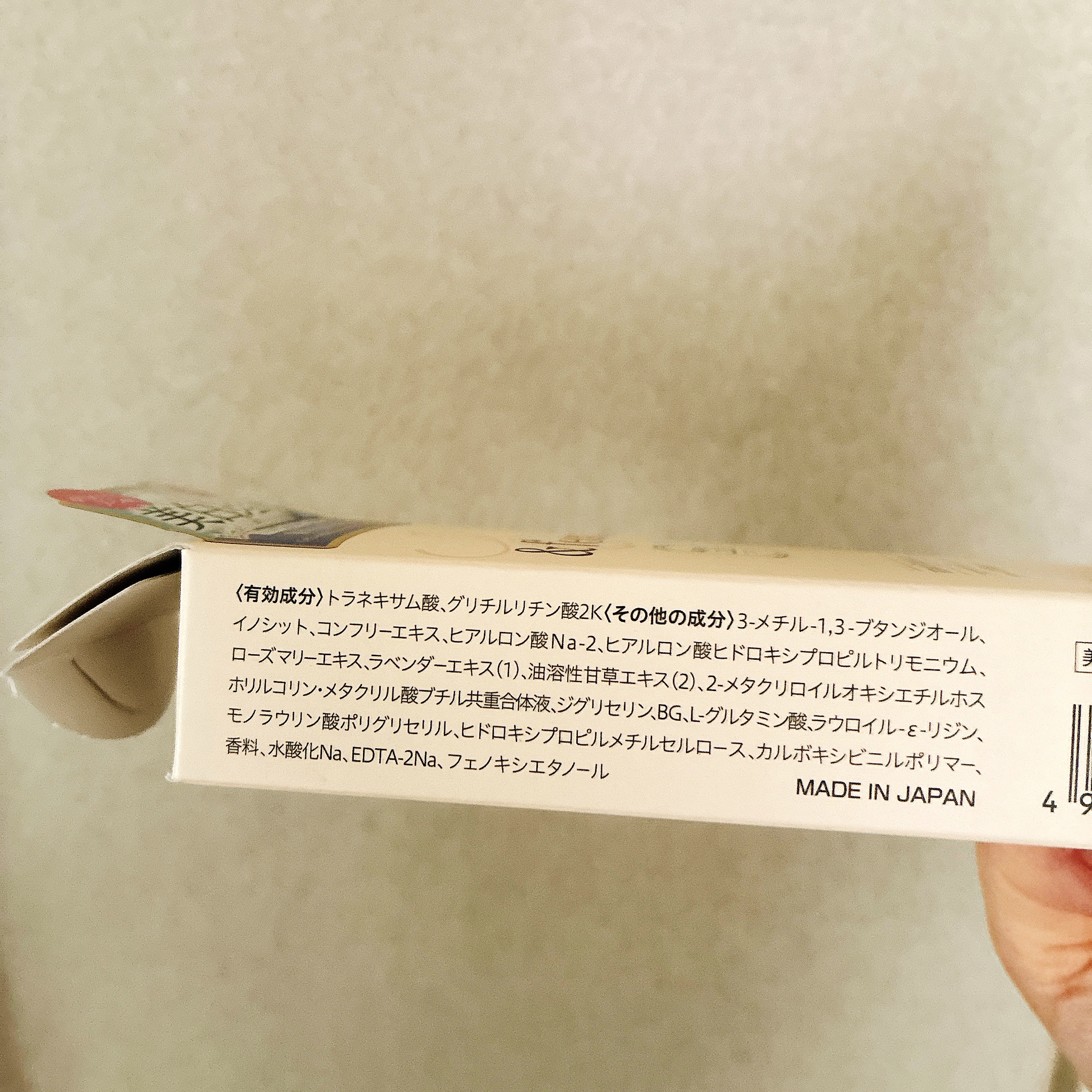 アンドフェム フェムケア美白ジェル/＆fem/ボディクリームを使ったクチコミ（2枚目）