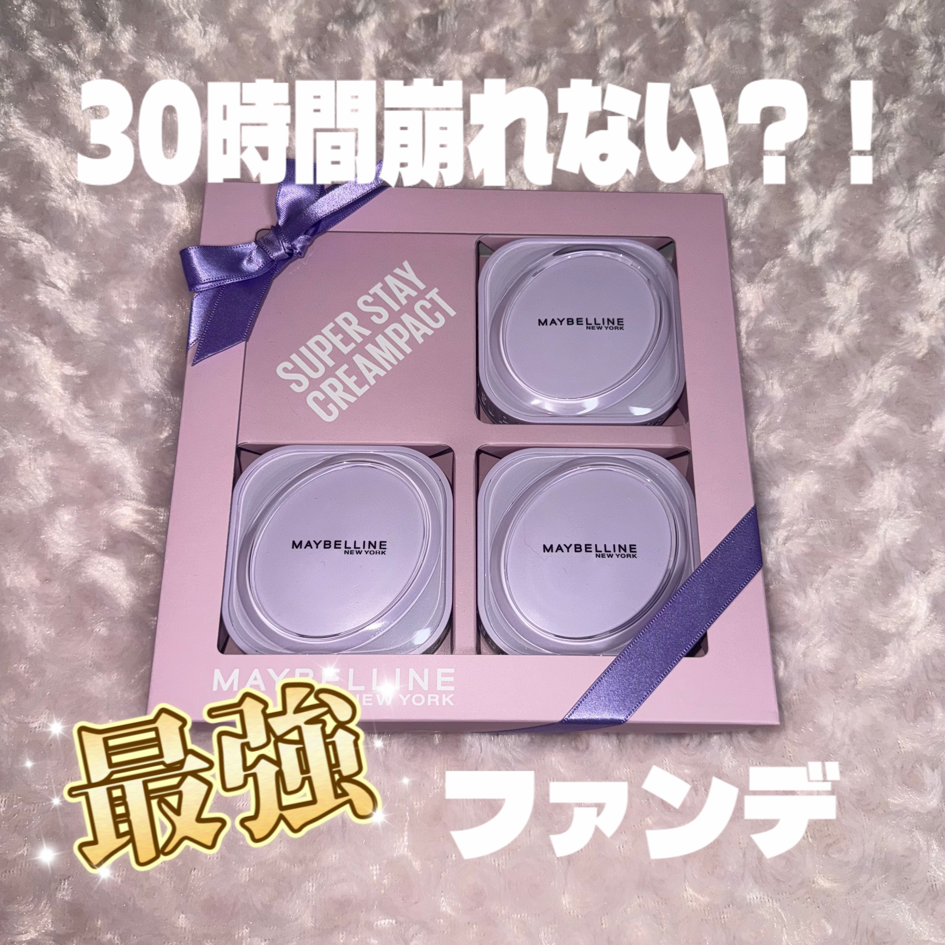 SPステイ クリームパクト ファンデーション C05/MAYBELLINE NEW YORK/クリーム・エマルジョンファンデーションを使ったクチコミ（1枚目）