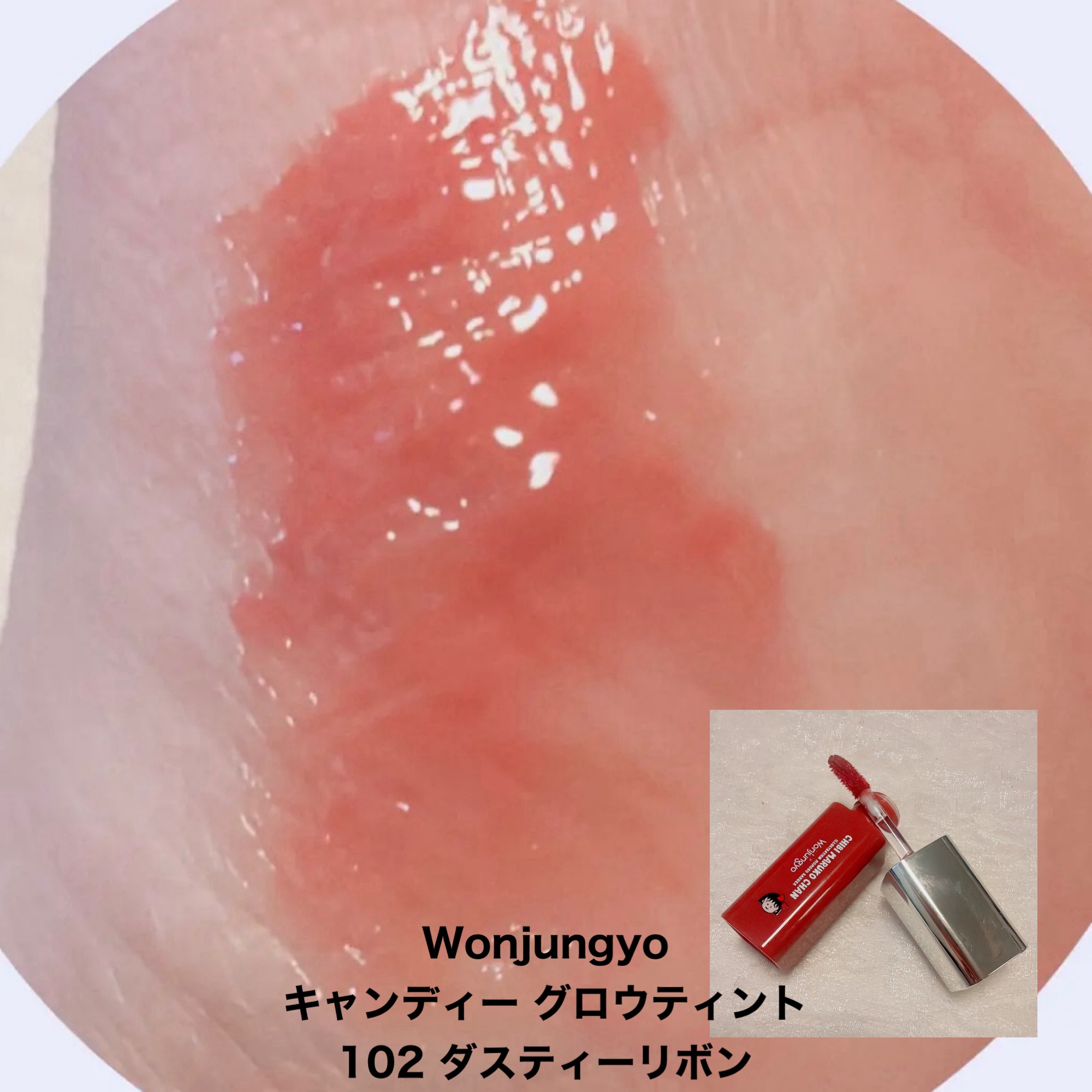 フローウェーブティント/COSNORI/リップティントを使ったクチコミ（3枚目）