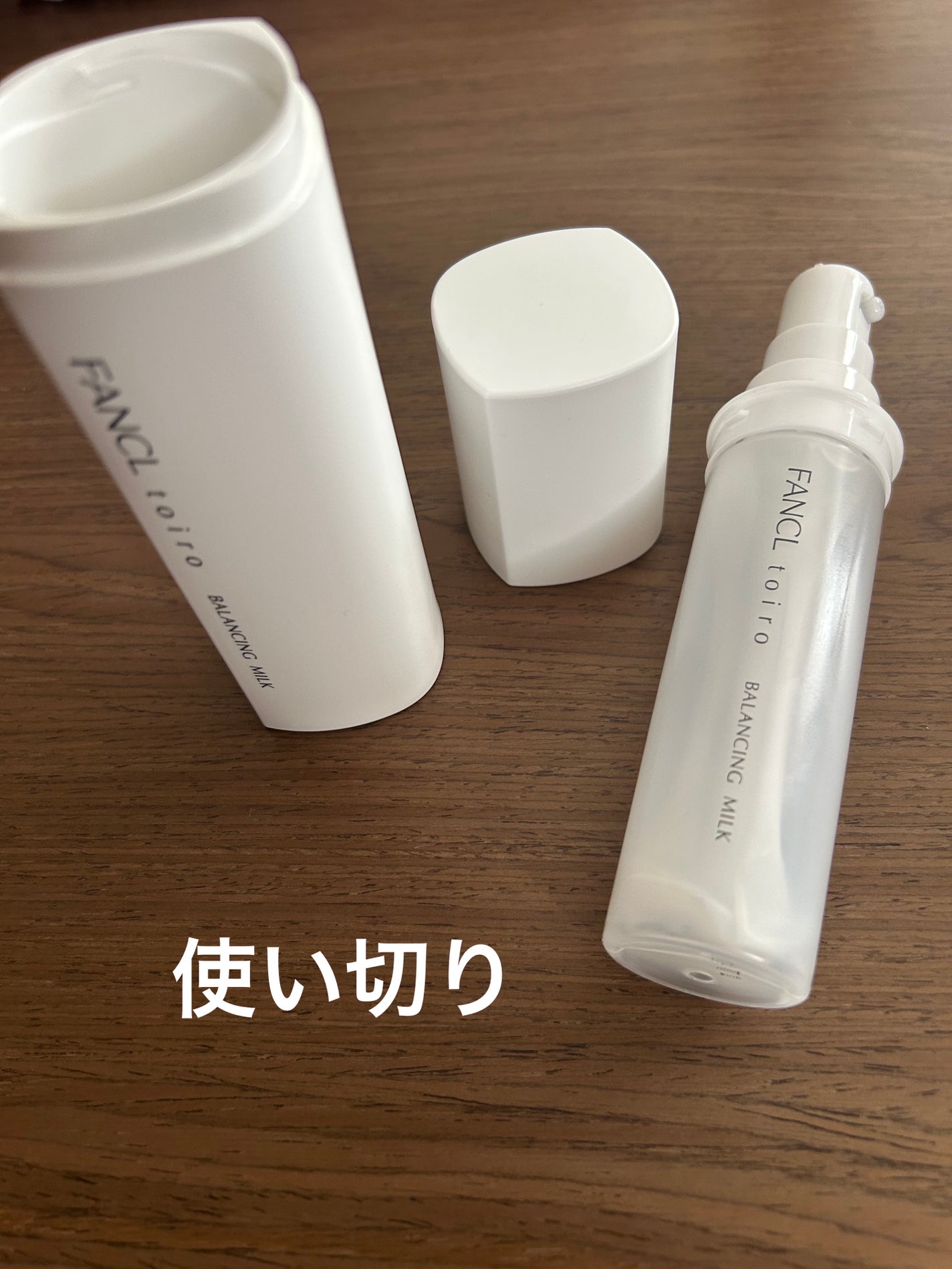 トイロ バランシングミルク<医薬部外品>(乳液)/ファンケル/乳液を使ったクチコミ(1枚目)