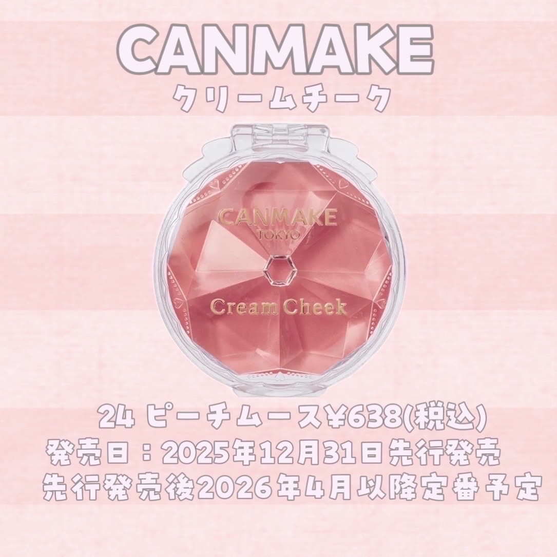 クリームチーク/キャンメイク/ジェル・クリームチークを使ったクチコミ（2枚目）