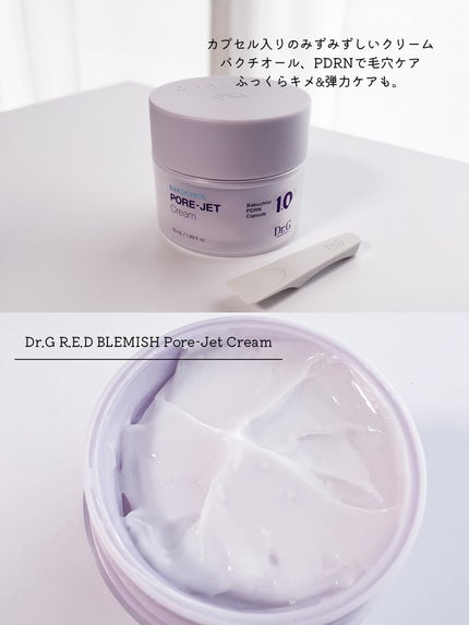 ドクタージー バクチオールポアジェットクリーム/Dr.G/フェイスクリームを使ったクチコミ(4枚目)