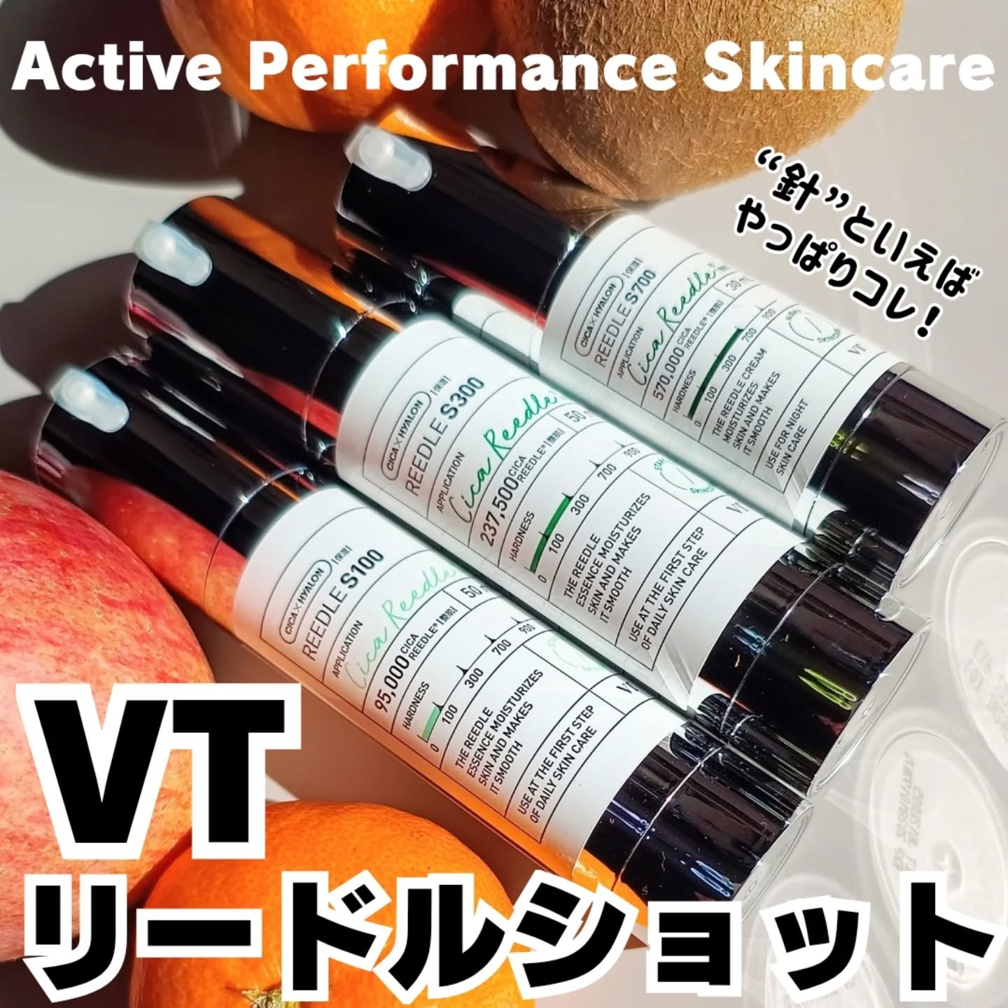 リードルショット300/VT/美容液を使ったクチコミ（1枚目）