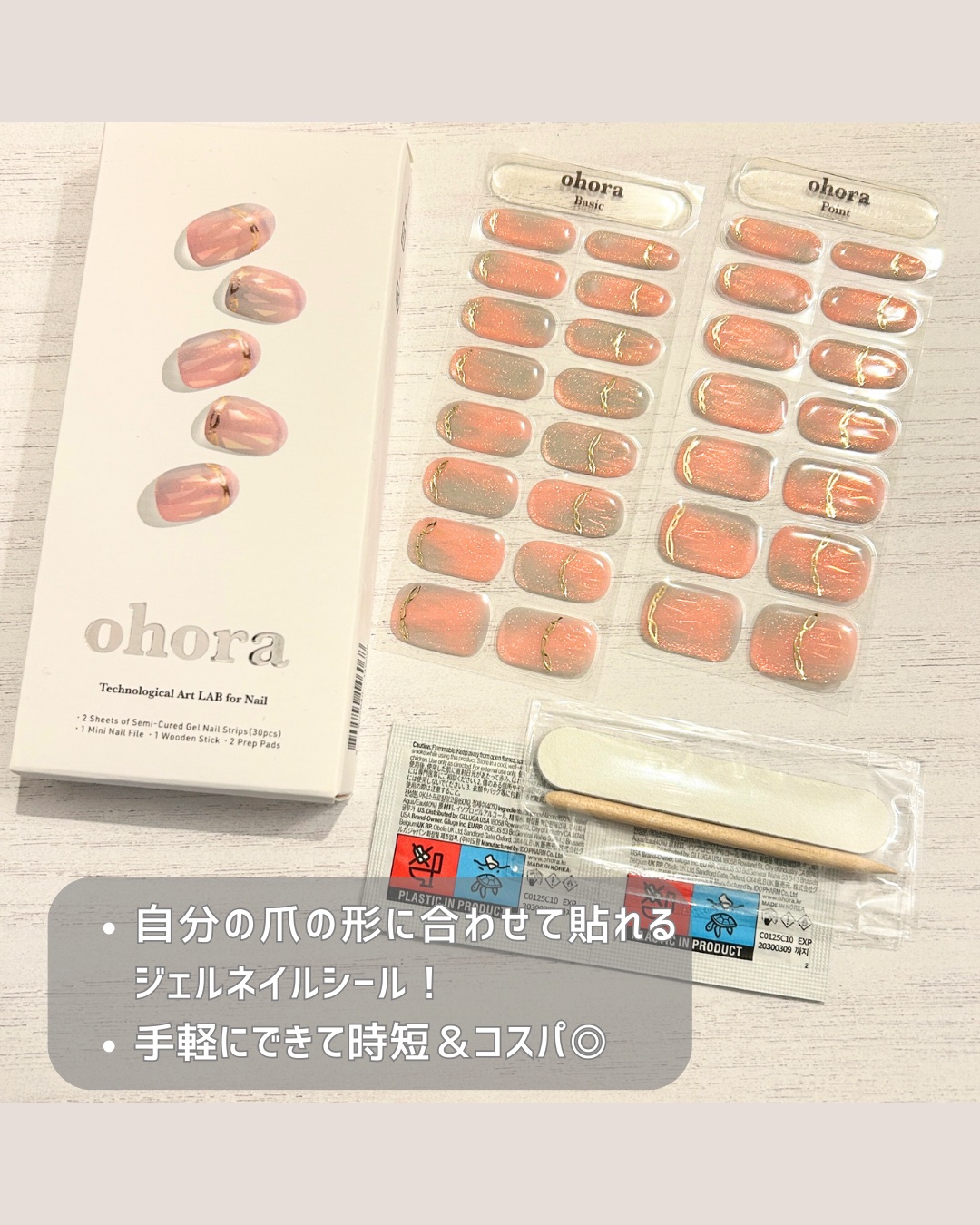 セミキュアジェルネイル（ハンド）/ohora/ネイルシールを使ったクチコミ（2枚目）