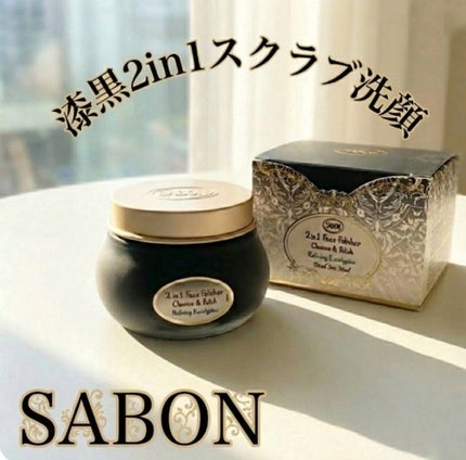 フェイスポリッシャー クラリファイング /SABON/スクラブ・ゴマージュを使ったクチコミ(1枚目)