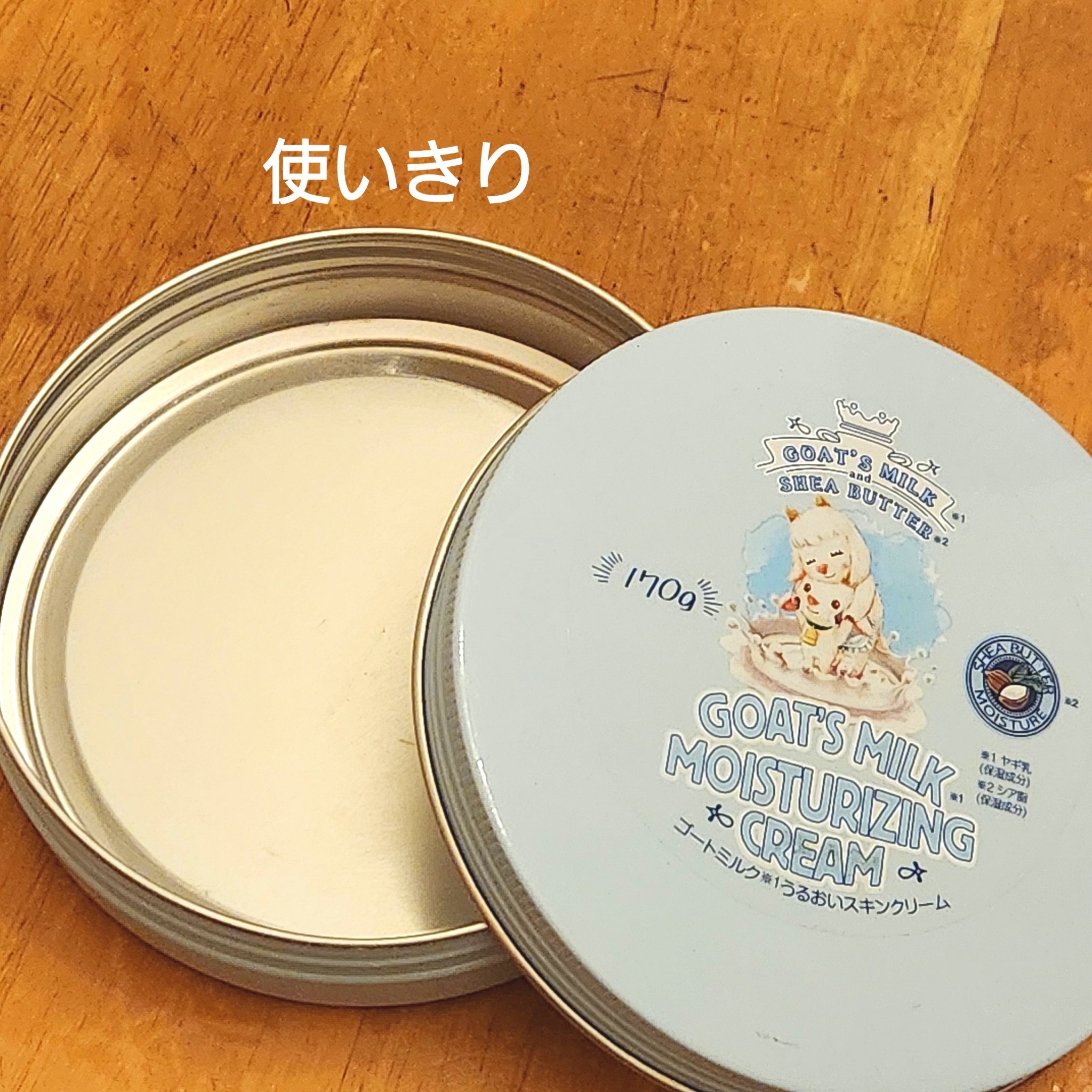 うるおいスキンクリーム/GOAT'S MILK/ボディクリームを使ったクチコミ（2枚目）