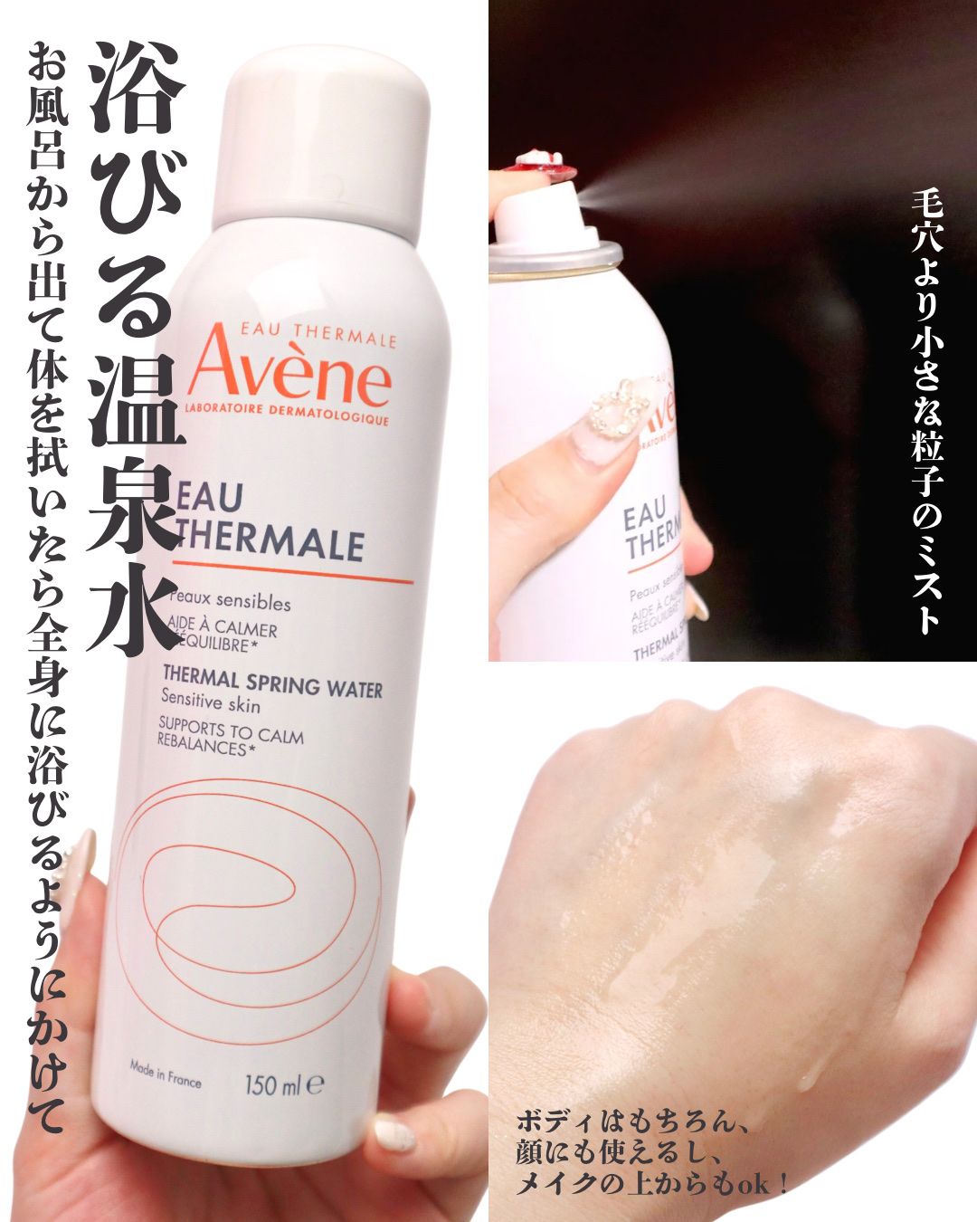 ウオーター/アベンヌ/ミスト状化粧水を使ったクチコミ（3枚目）