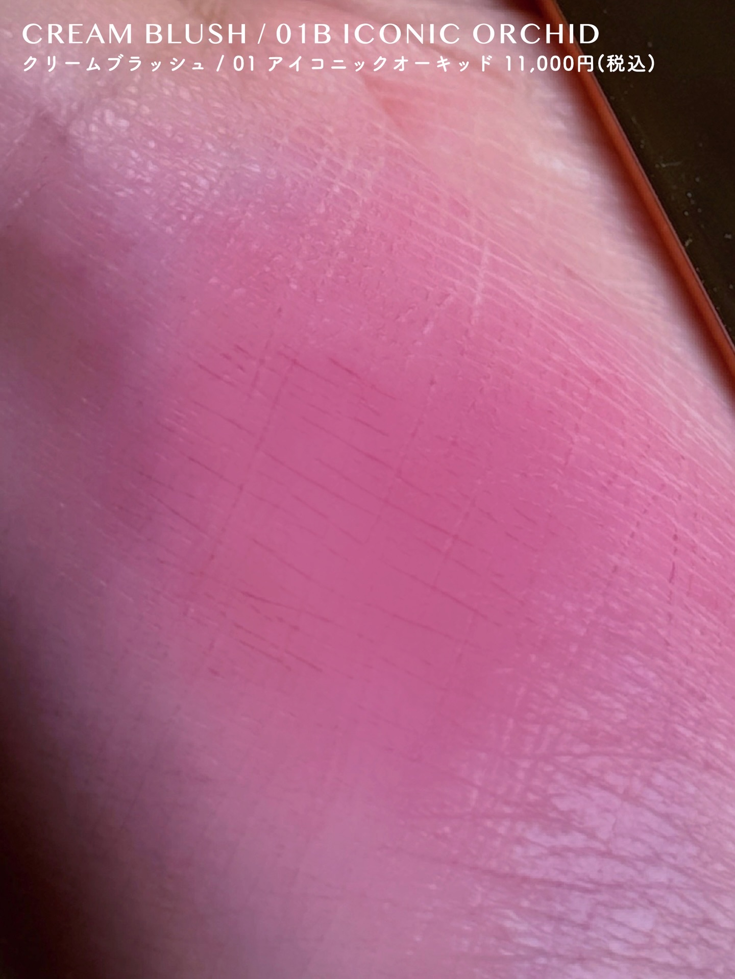 トム フォード クリーム ブラッシュ/TOM FORD BEAUTY/ジェル・クリームチークを使ったクチコミ（3枚目）