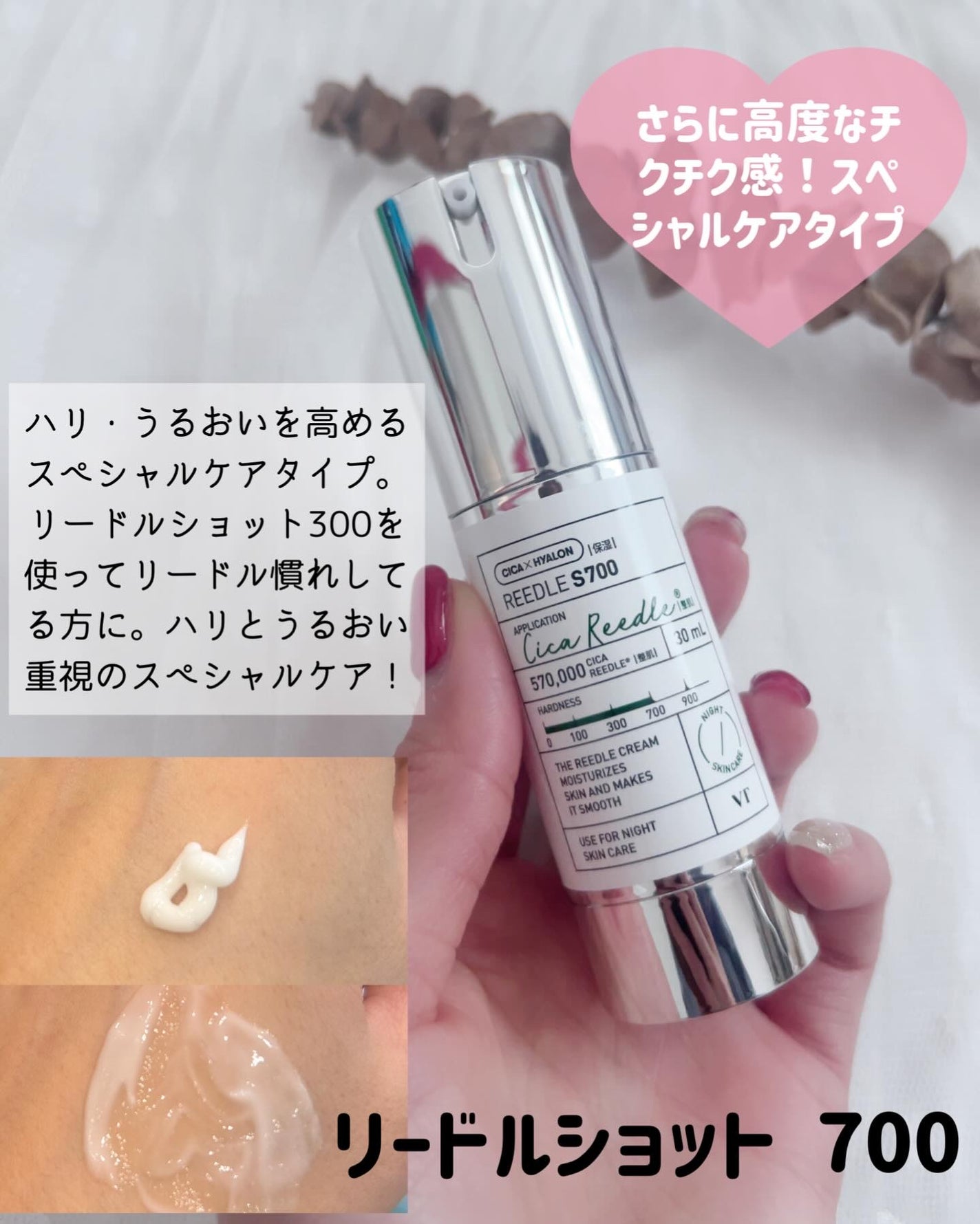 リードルショット100/VT/美容液を使ったクチコミ(5枚目)