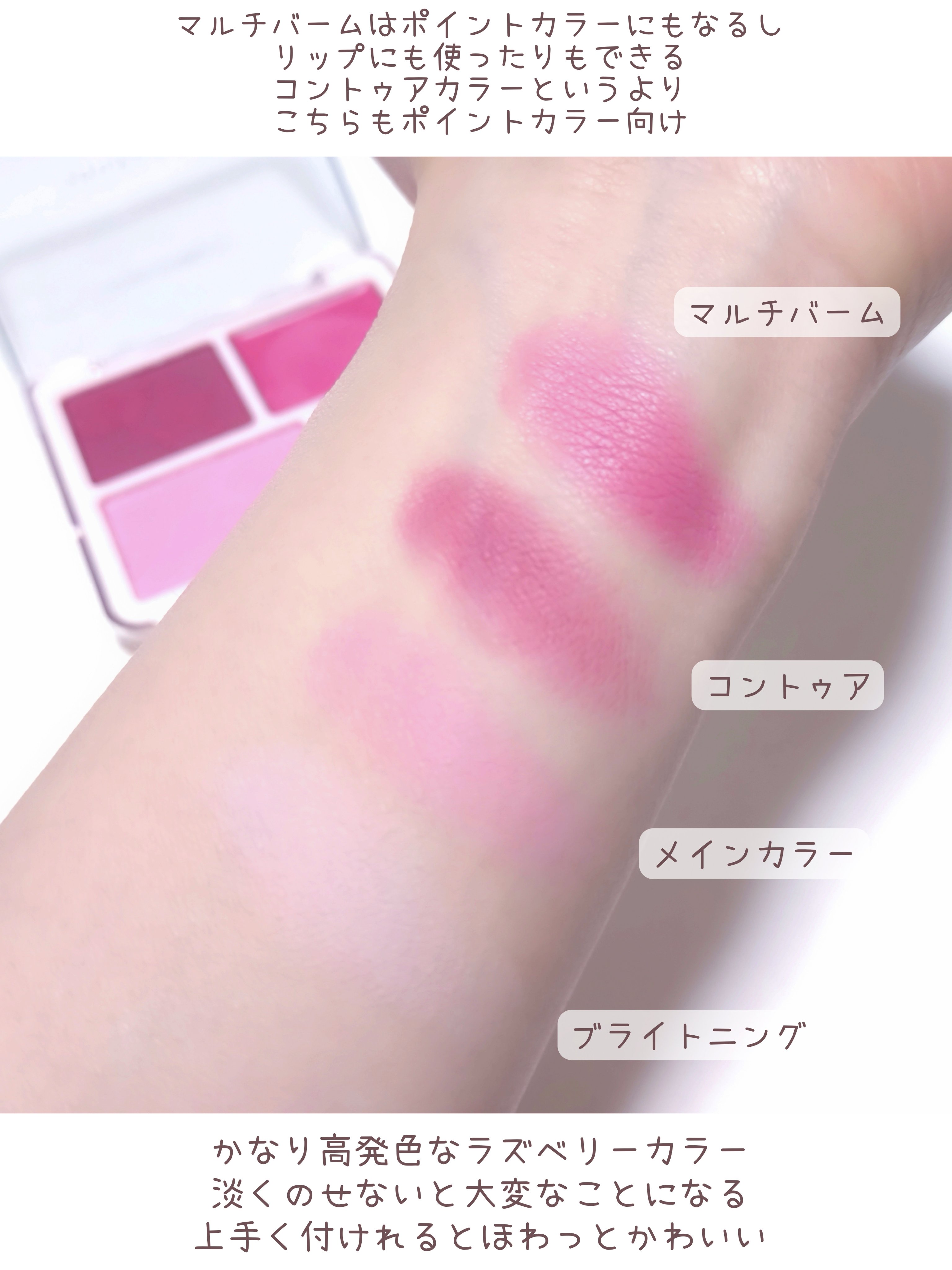 JUDYDOLL わがままチークハイライター/JUDYDOLL/パウダーチークを使ったクチコミ（3枚目）