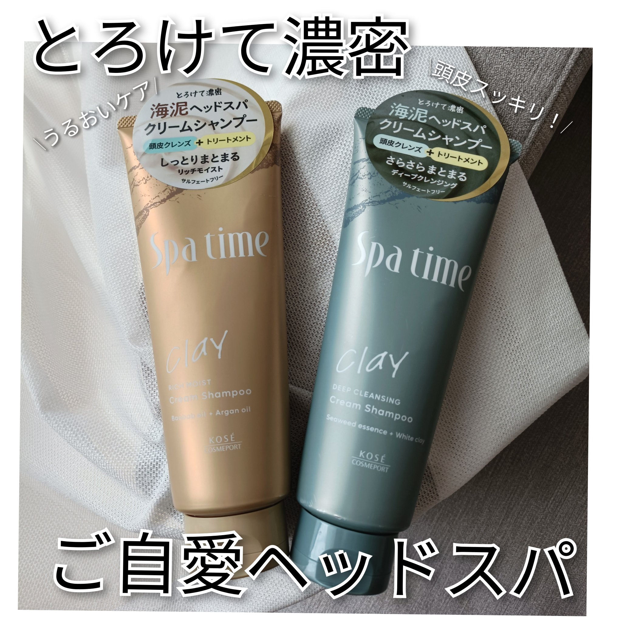 #LIPSプレゼント
【Spa time】
◎クリームシャンプー
ディープクレンジング&リッチモイスト

……………………………………………………
クリームシャンプー初めて使用しました。
こちら一品でなんと11の効果が期待できるそうです
①