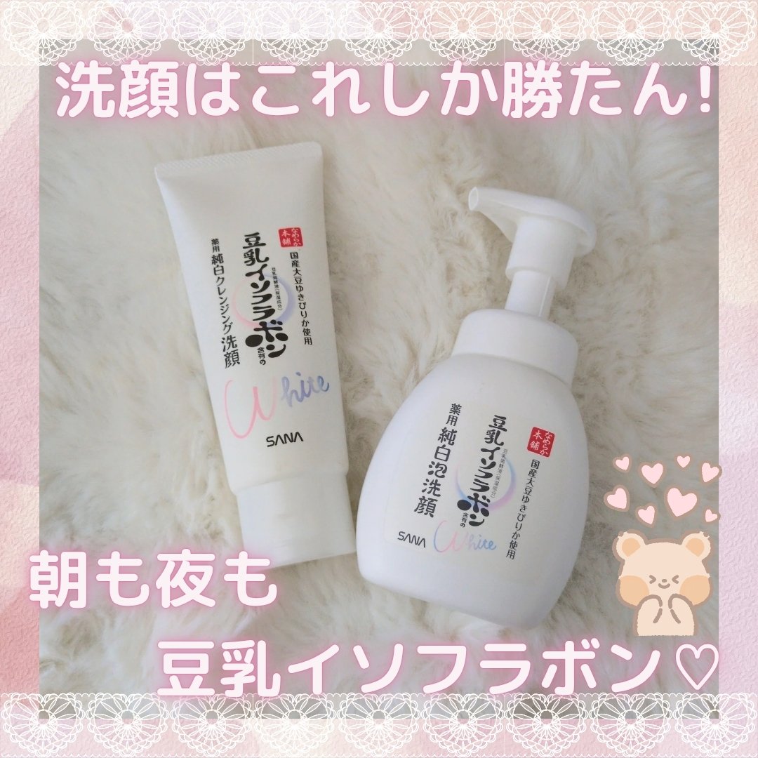 薬用クレンジング洗顔 N/なめらか本舗/洗顔フォームを使ったクチコミ（1枚目）