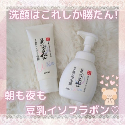 薬用クレンジング洗顔 N/なめらか本舗/洗顔フォームを使ったクチコミ(1枚目)