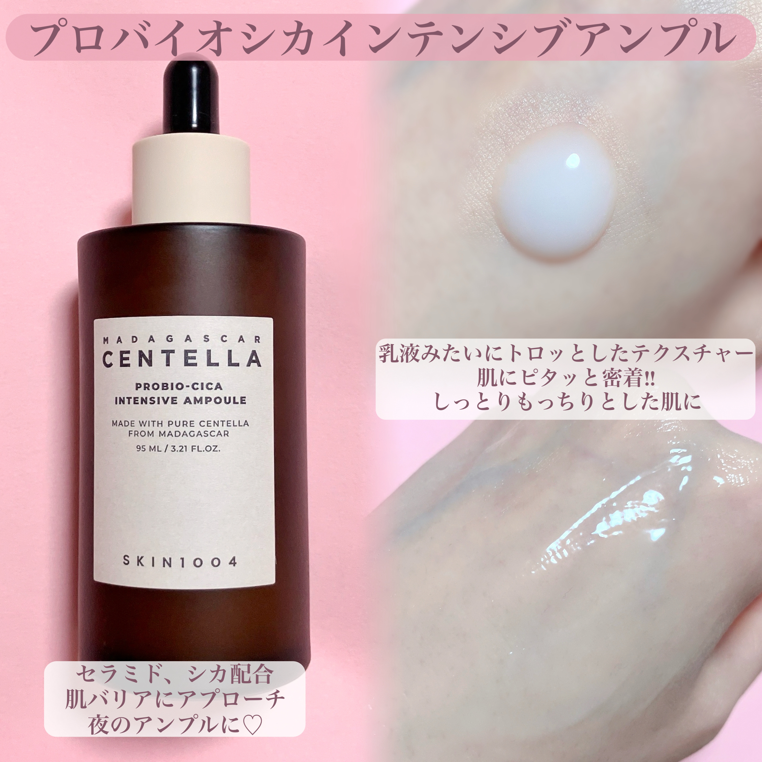 プロバイオシカ インテンシブ アンプル/SKIN1004/美容液を使ったクチコミ（3枚目）