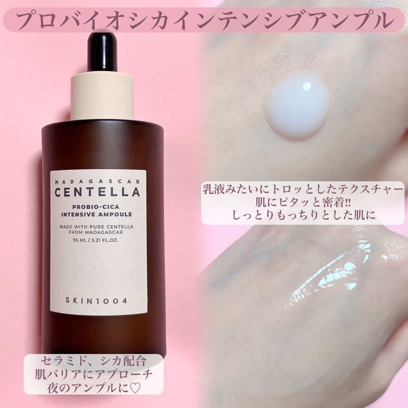 プロバイオシカ インテンシブ アンプル/SKIN1004/美容液を使ったクチコミ(3枚目)