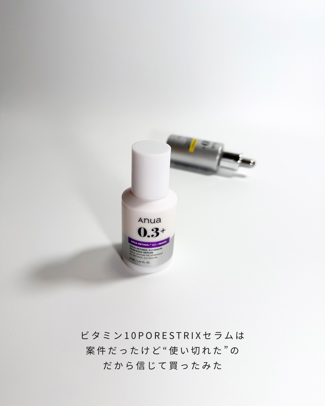 レチノール0.3 ナイアシンリニューイングセラム/Anua/美容液を使ったクチコミ（3枚目）