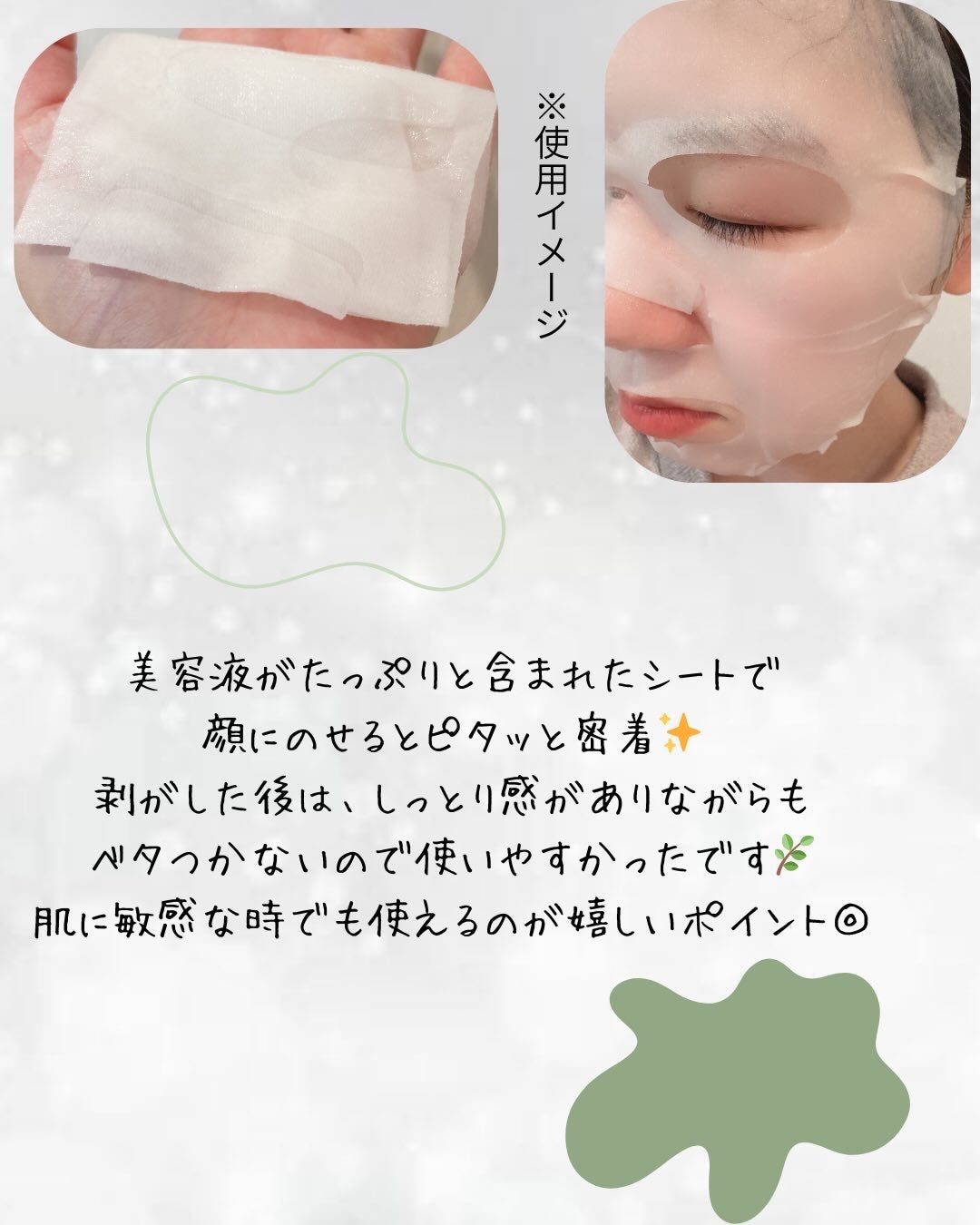 ノスカナイン T セラムマスク S/FATION/シートマスク・パックを使ったクチコミ(3枚目)