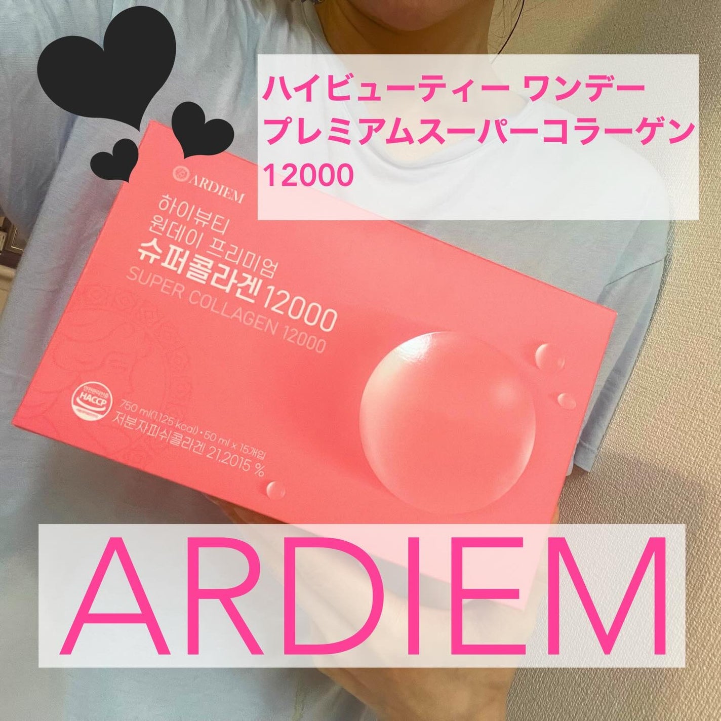 しろたんフォロバします on LIPS 「ARDIEMのハイビューティーワンデープレミアムスーパーコラー..」(1枚目)
