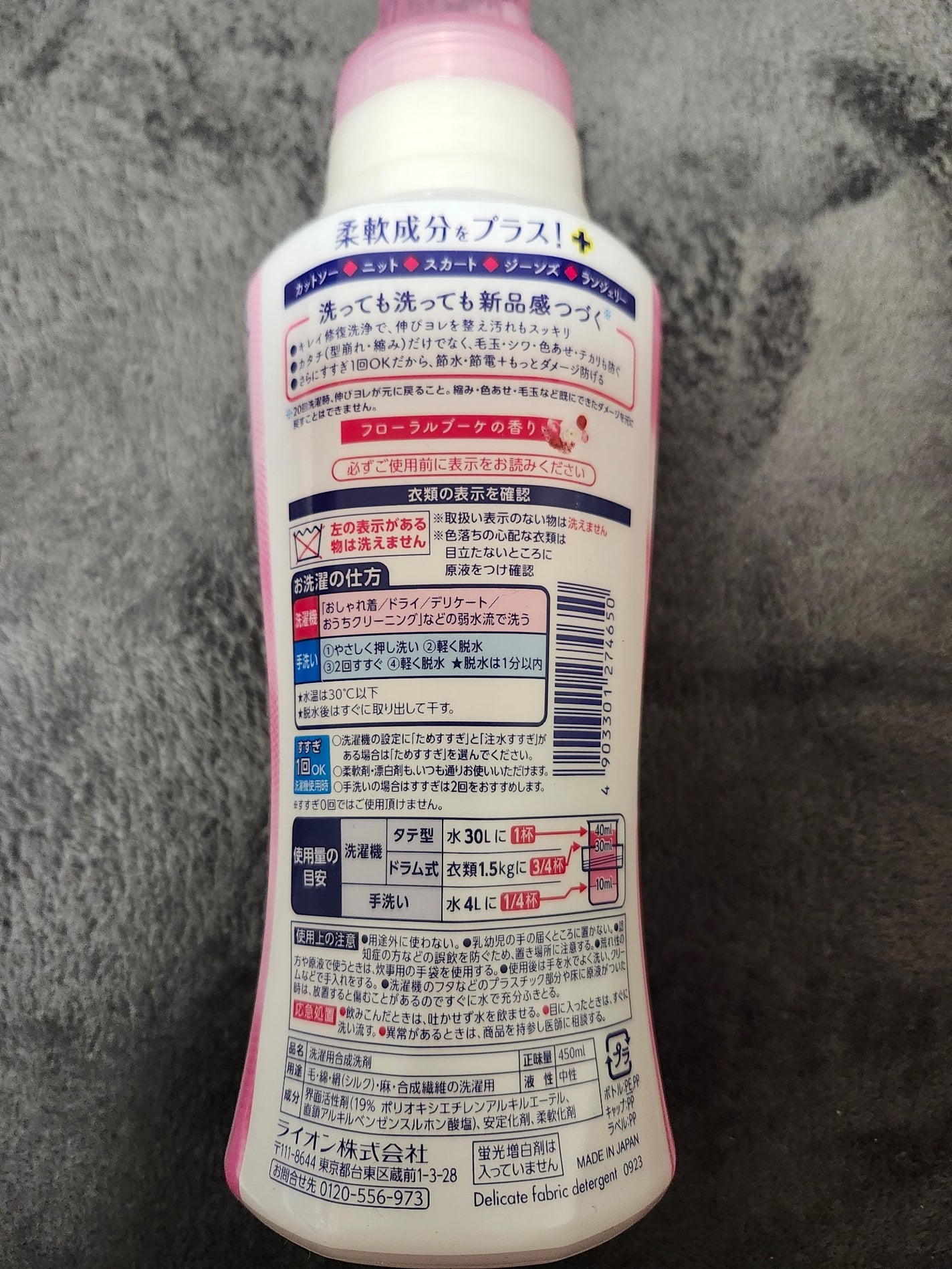 アクロン フローラルブーケの香り/アクロン/柔軟剤を使ったクチコミ(2枚目)