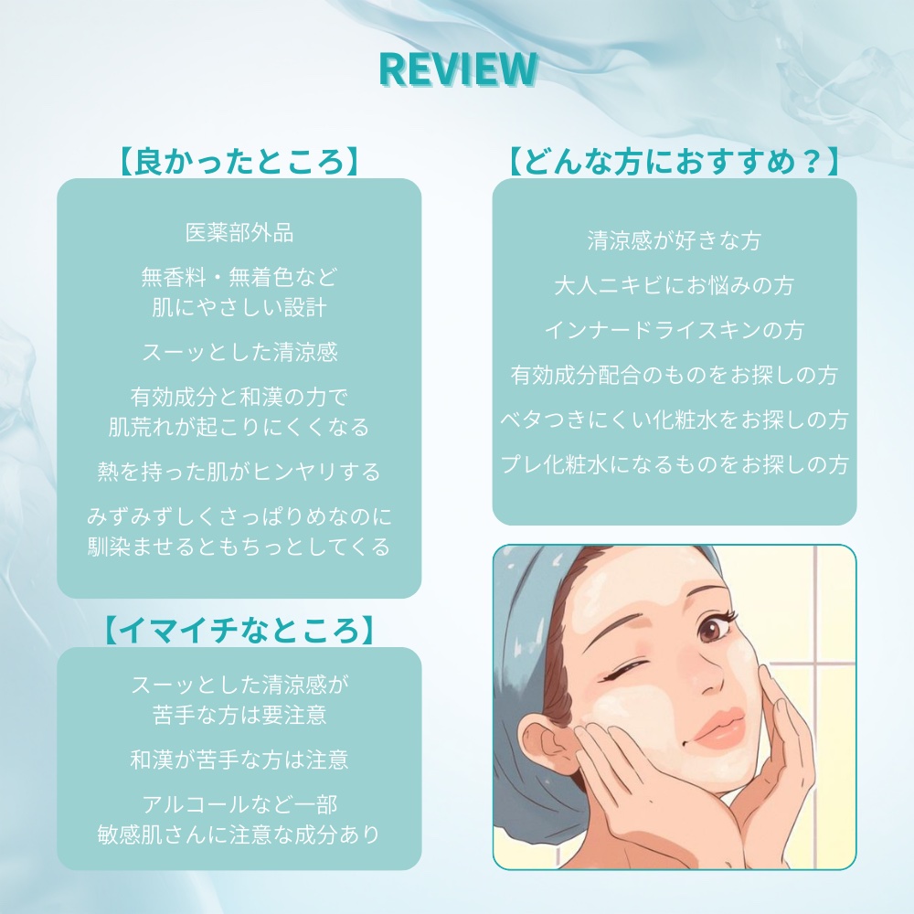 薬用 極潤 スキンコンディショナー/肌ラボ/化粧水を使ったクチコミ（3枚目）