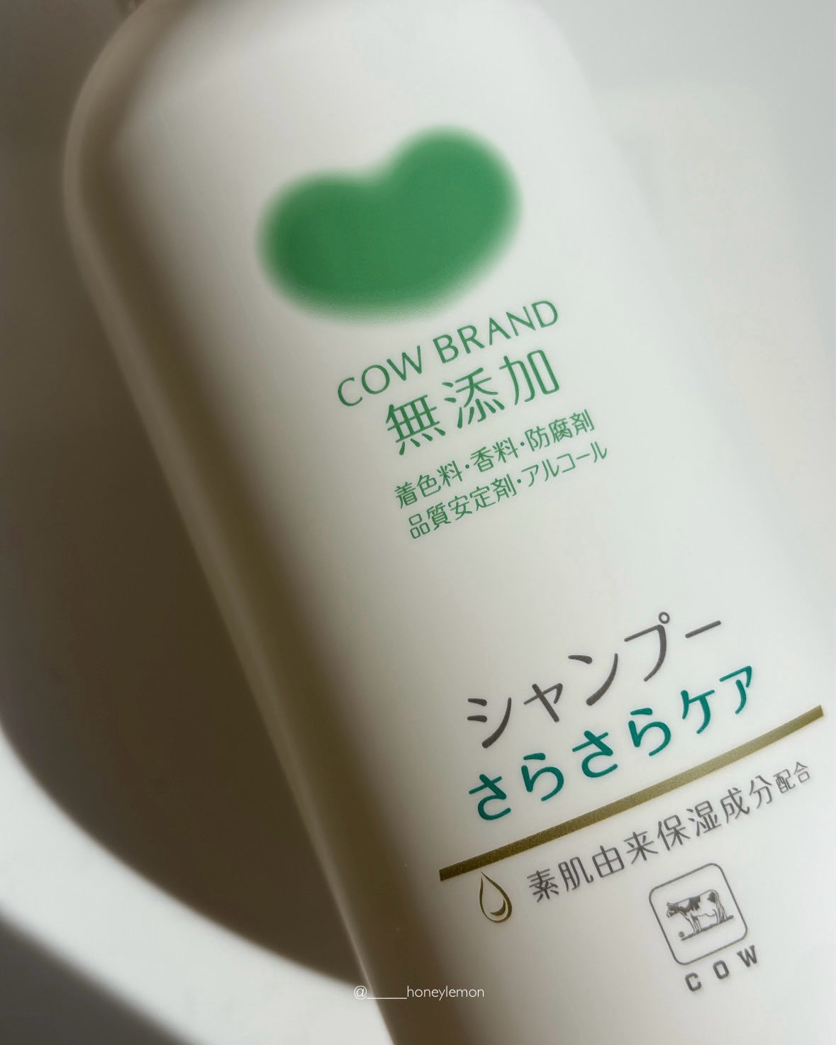 シャンプー/トリートメント <さらさらケア>/カウブランド無添加/市販シャンプーを使ったクチコミ(1枚目)