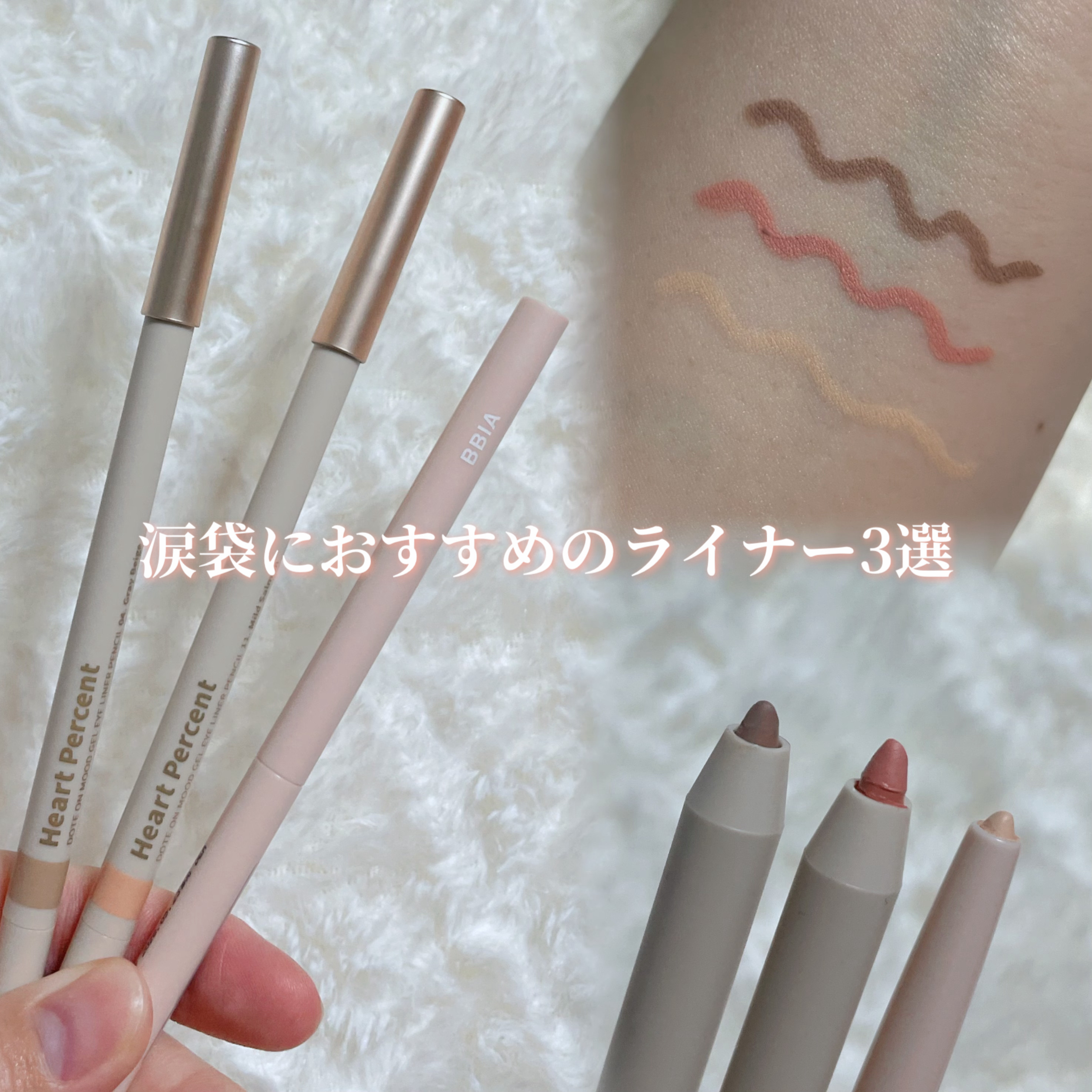 ドットオンムードジェルアイライナーペンシル/Heart Percent/ジェルアイライナーを使ったクチコミ（1枚目）