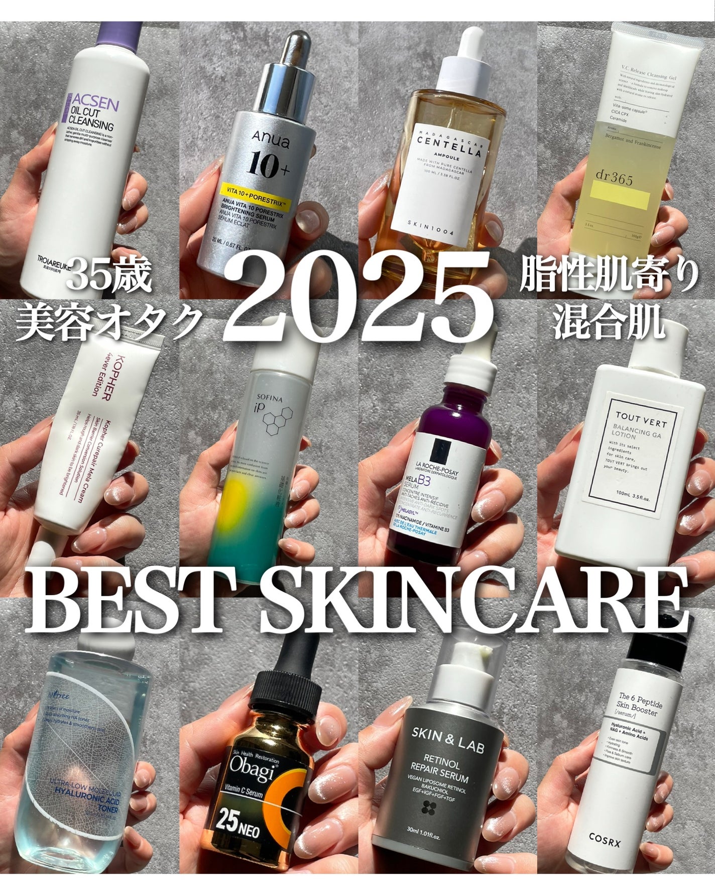 KAREN/パーソナルカラーアナリスト on LIPS 「2025年使ってよかったスキンケアアイテム12選🫧去年まではコ..」(1枚目)