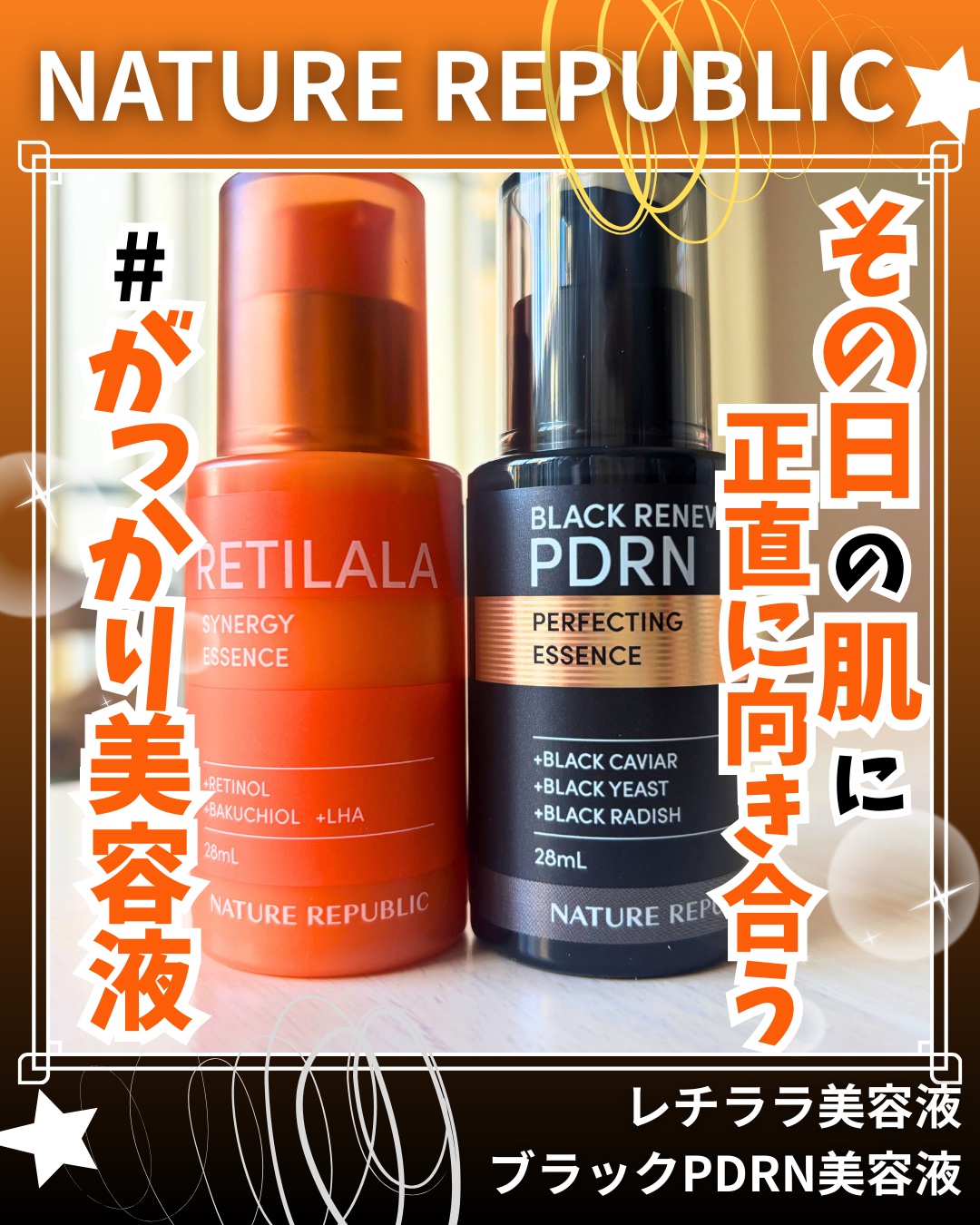 ブラックPDRN 美容液/ネイチャーリパブリック/美容液を使ったクチコミ（1枚目）