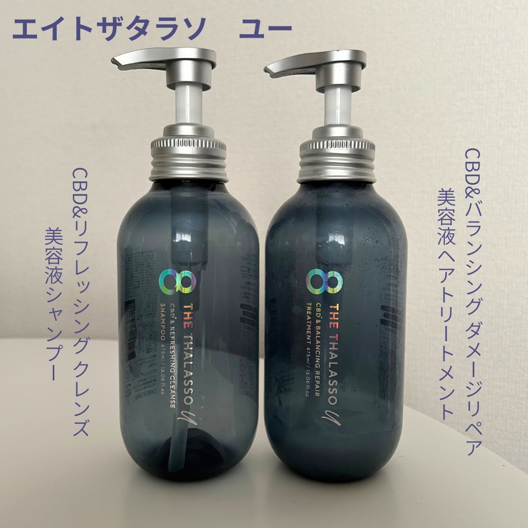 エイトザタラソ ユー CBD＆リフレッシング クレンズ 美容液シャンプー／CBD＆バランシング ダメージリペア 美容液ヘアトリートメント/エイトザタラソ/市販シャンプーを使ったクチコミ（2枚目）