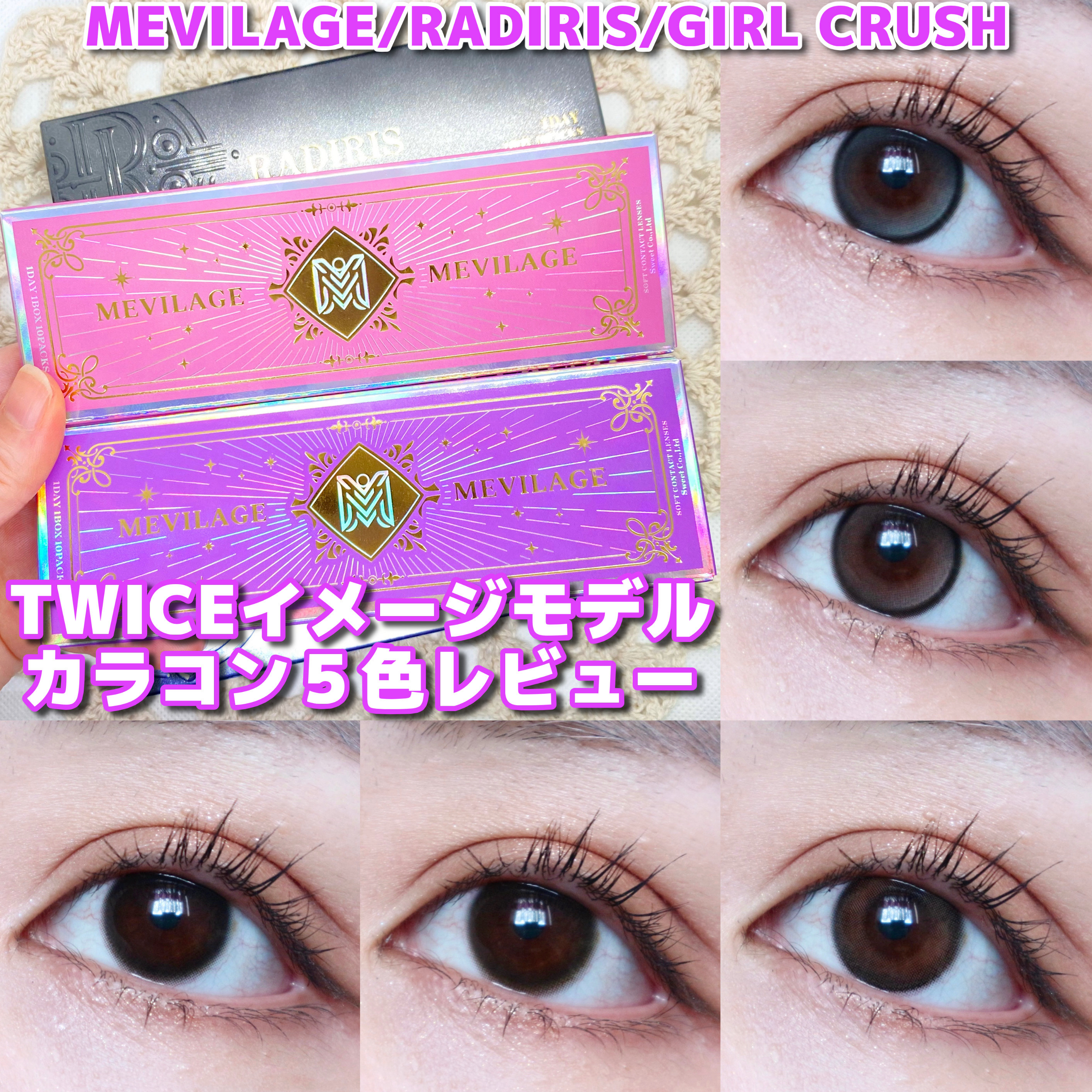 ラディリス 1day/スウィート/ワンデー（１DAY）カラコンを使ったクチコミ（1枚目）