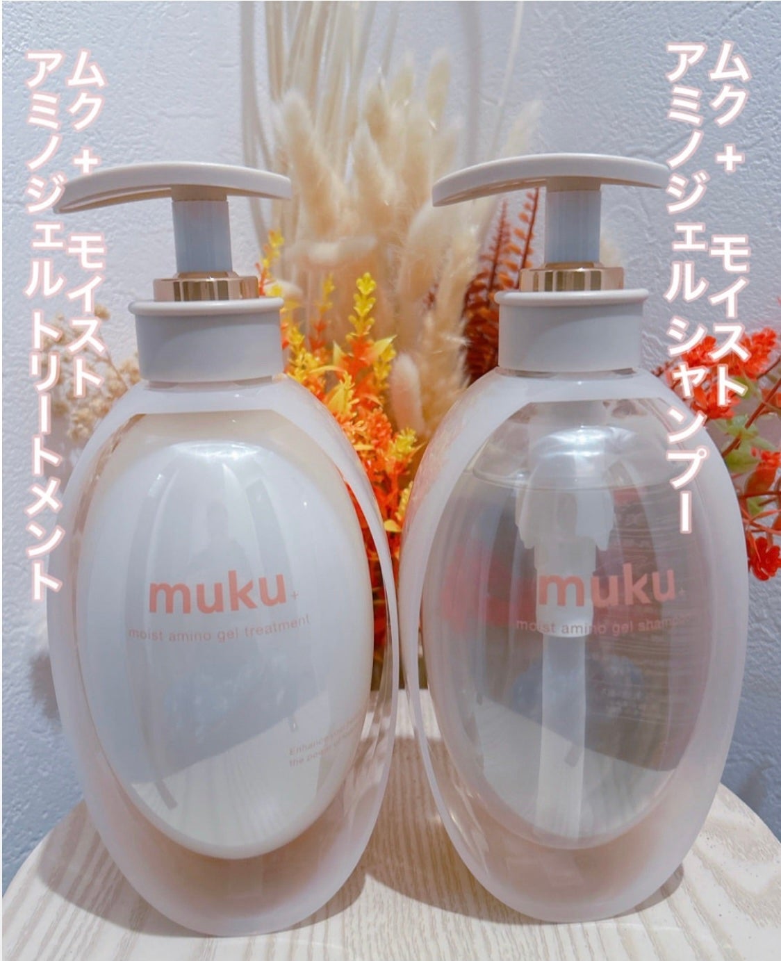 ムク+ モイスト アミノジェル シャンプー/ヘアトリートメント/muku+/市販シャンプーを使ったクチコミ(1枚目)
