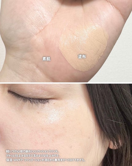 エッセンスコンシーリング UV クッションファンデーション/PERFECT DIARY/クッションファンデーションを使ったクチコミ(2枚目)