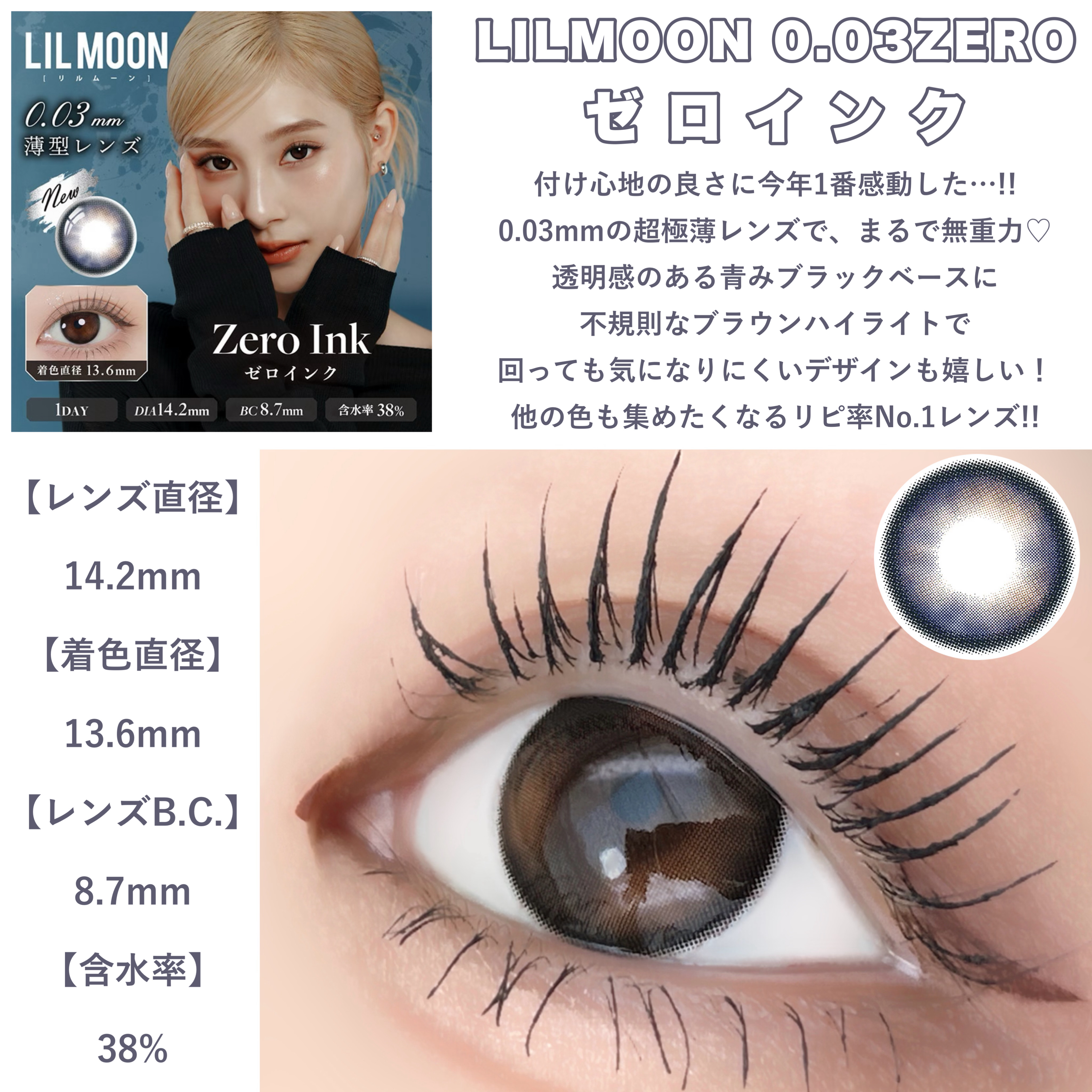 LILMOON 1day 0.03ZERO/LILMOON/ワンデー（１DAY）カラコンを使ったクチコミ（3枚目）
