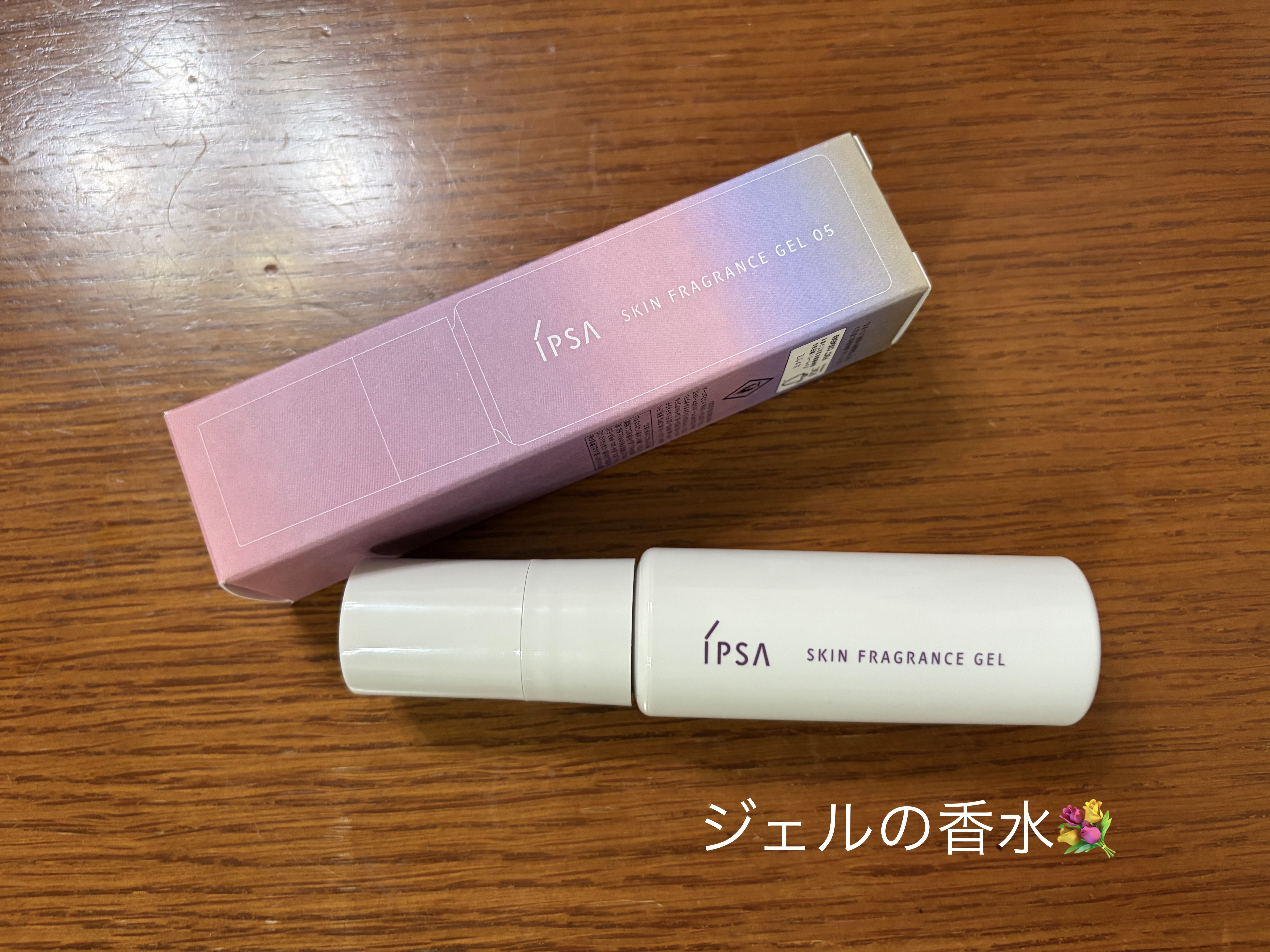 イプサ スキンフレグランスジェル 05 花風にまどろむ/IPSA/香水(その他)を使ったクチコミ（1枚目）