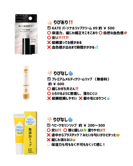 ベビーワセリンリップ/健栄製薬/リップクリームを使ったクチコミ(4枚目)