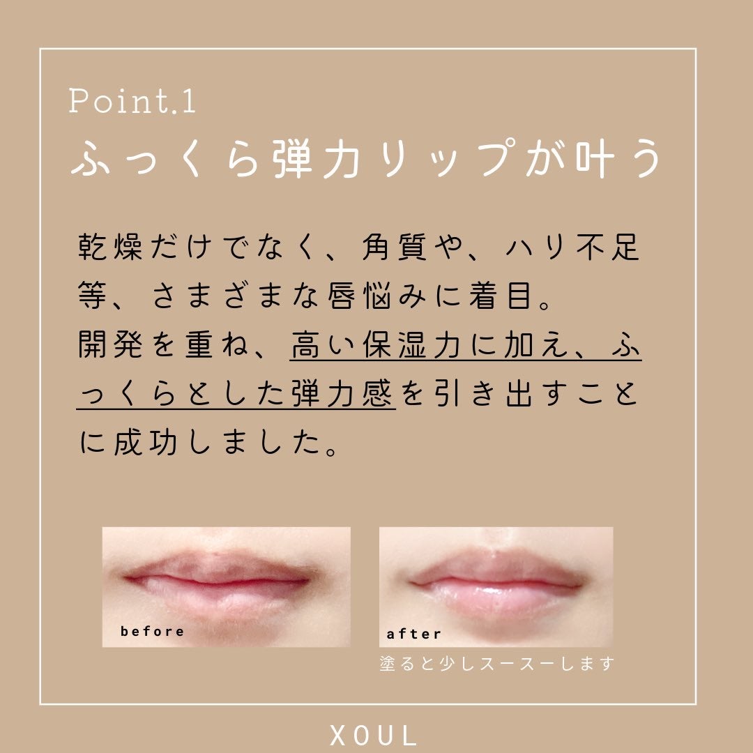 モイストリップバーム/XOUL/リップバームを使ったクチコミ（2枚目）