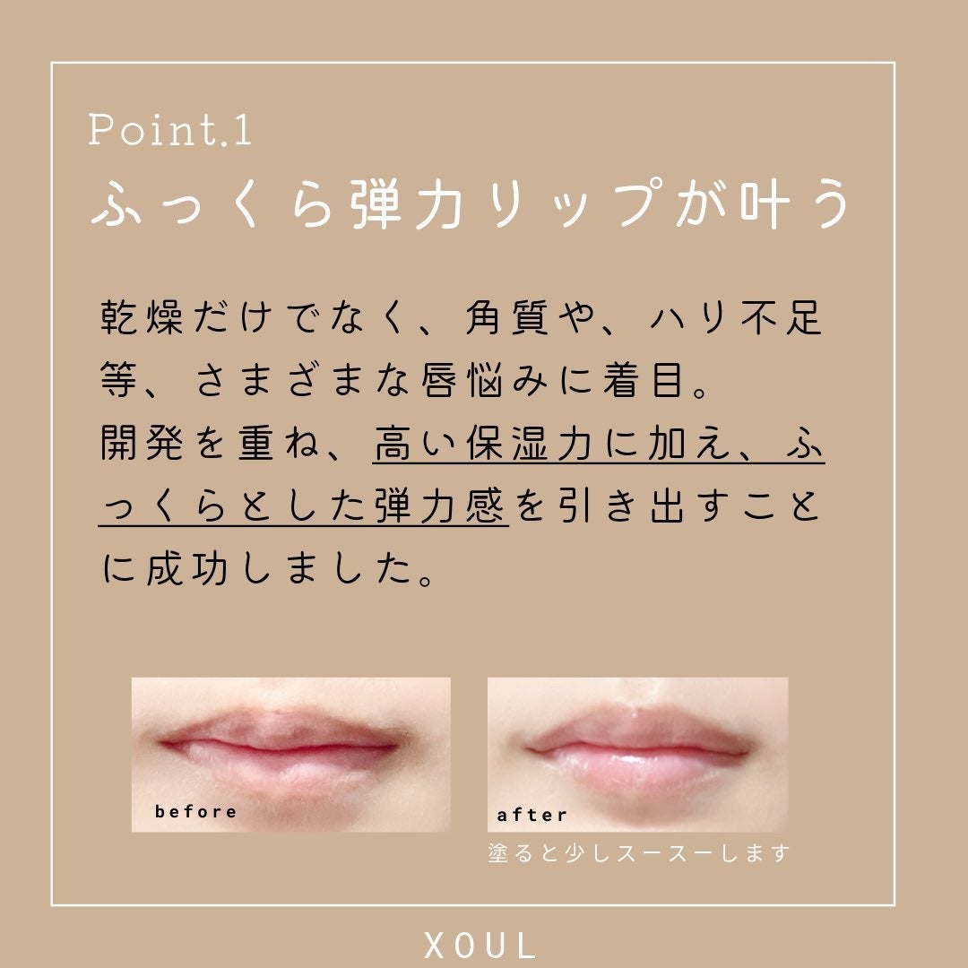 モイストリップバーム/XOUL/リップバームを使ったクチコミ(2枚目)