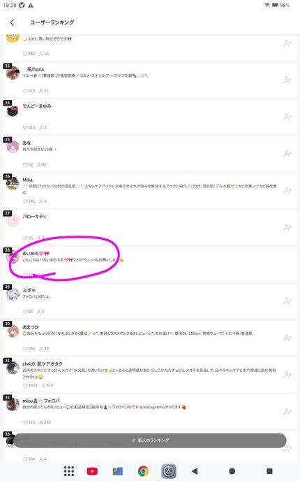 を使ったクチコミ(2枚目)