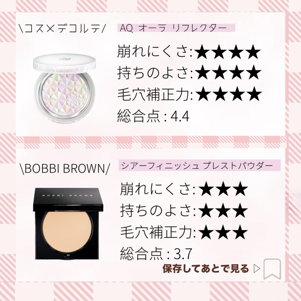 シアーフィニッシュ プレストパウダー/BOBBI BROWN/プレストパウダーを使ったクチコミ（3枚目）