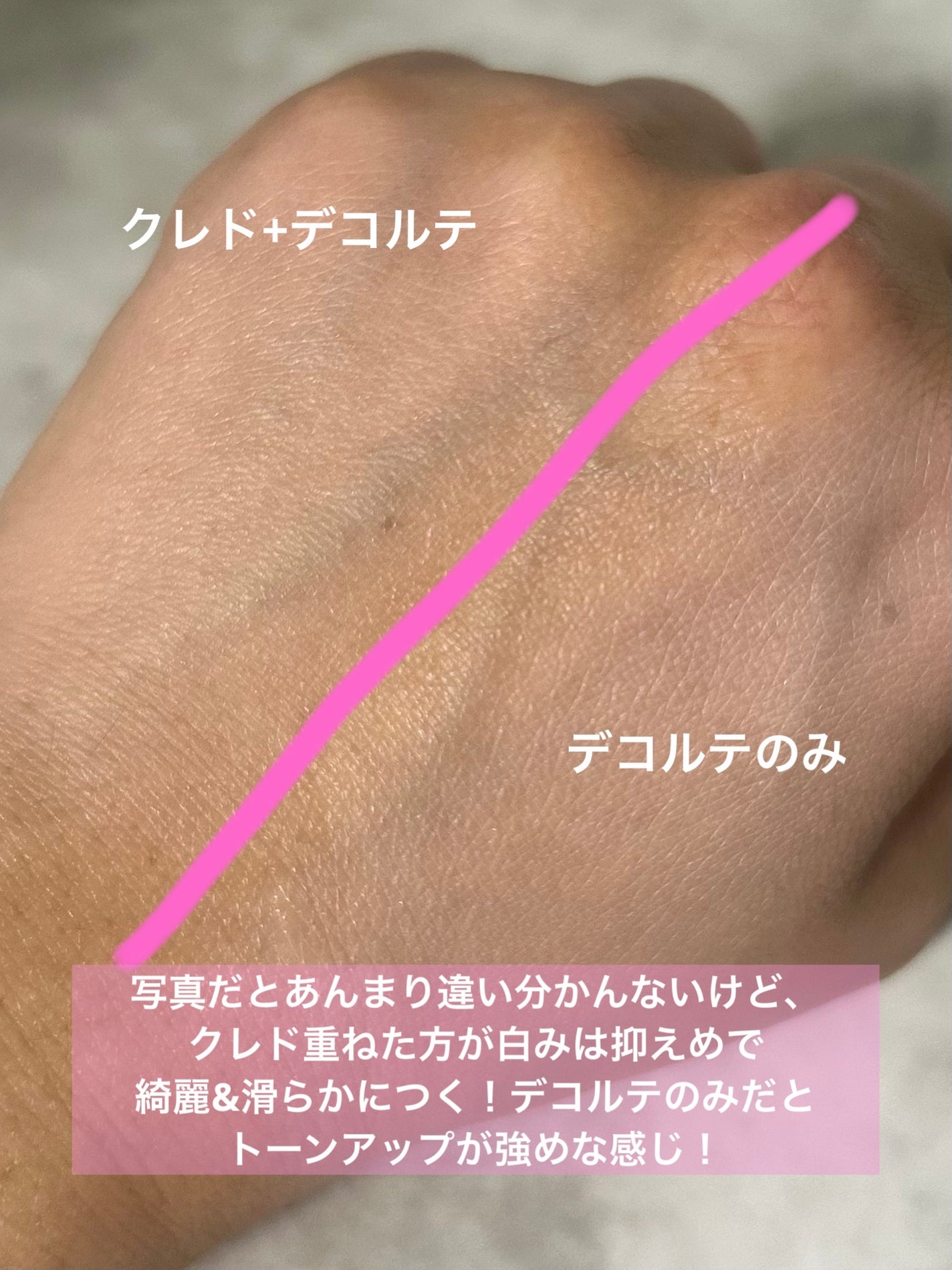 クレ・ド・ポー ボーテ ヴォワールマティフィアンリサン/クレ・ド・ポー ボーテ/化粧下地を使ったクチコミ(4枚目)