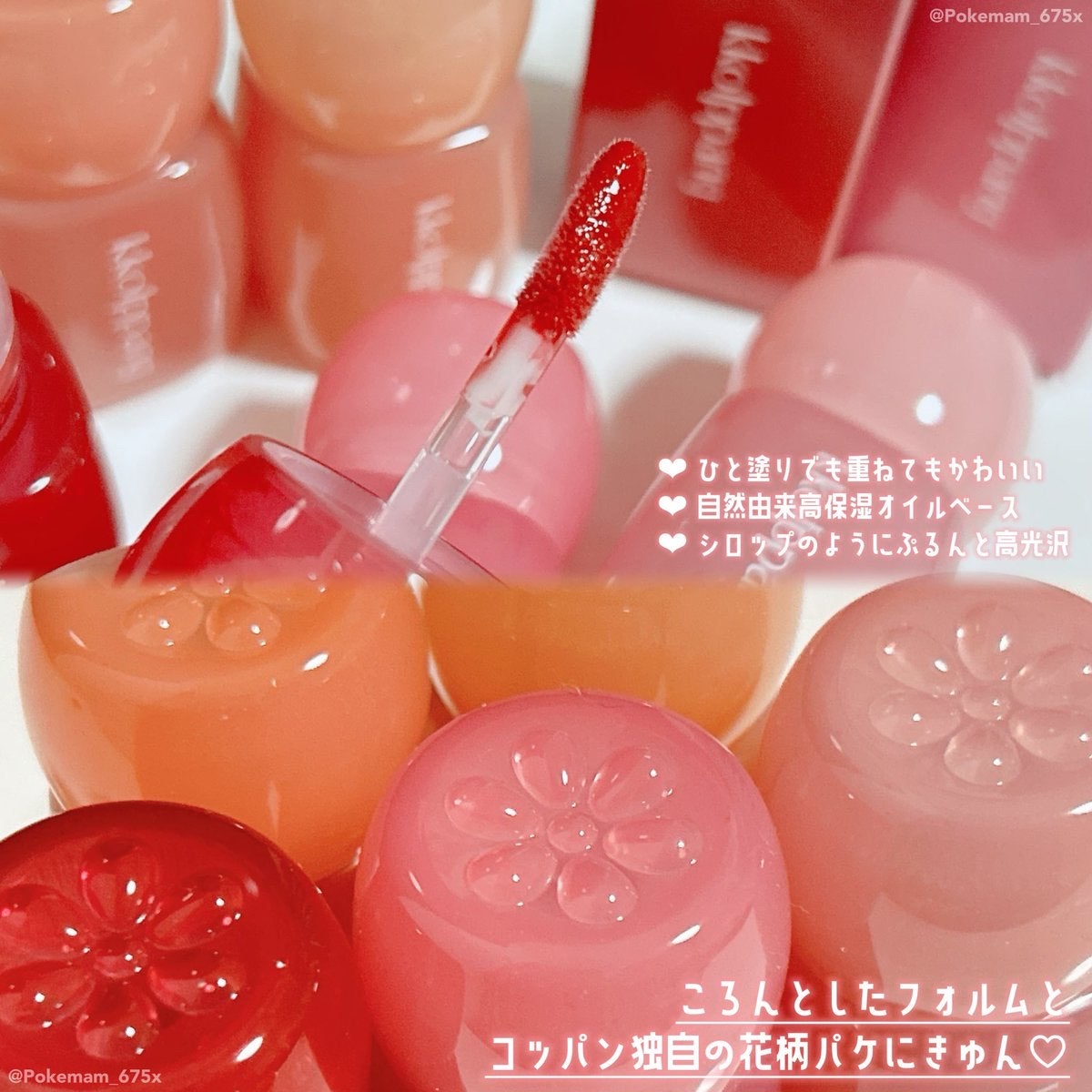 ピネシロップグロス 04 ノウゼンカズラシロップ/kkotppang/リップグロスを使ったクチコミ（2枚目）